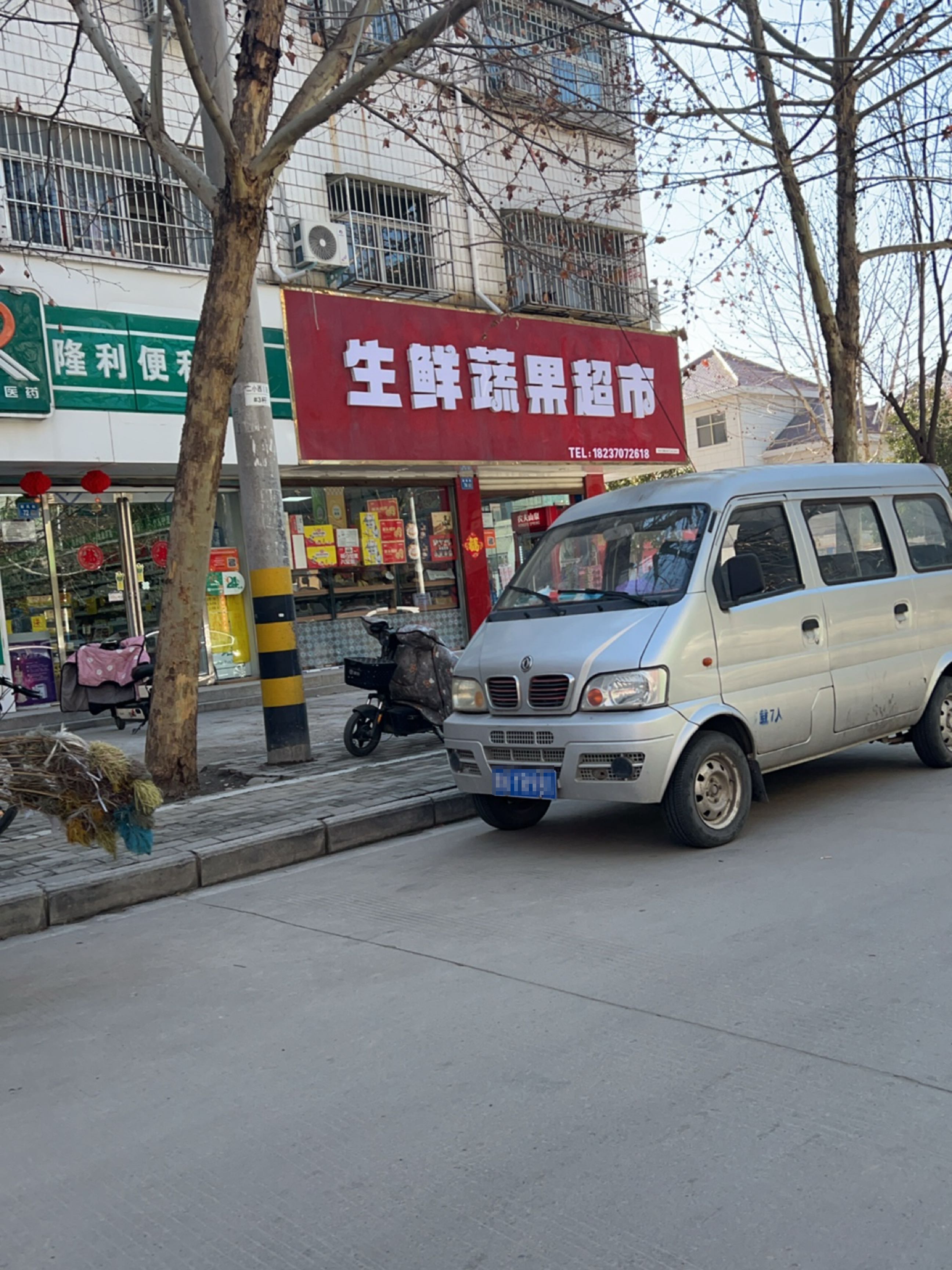 永城市生鲜蔬果超市