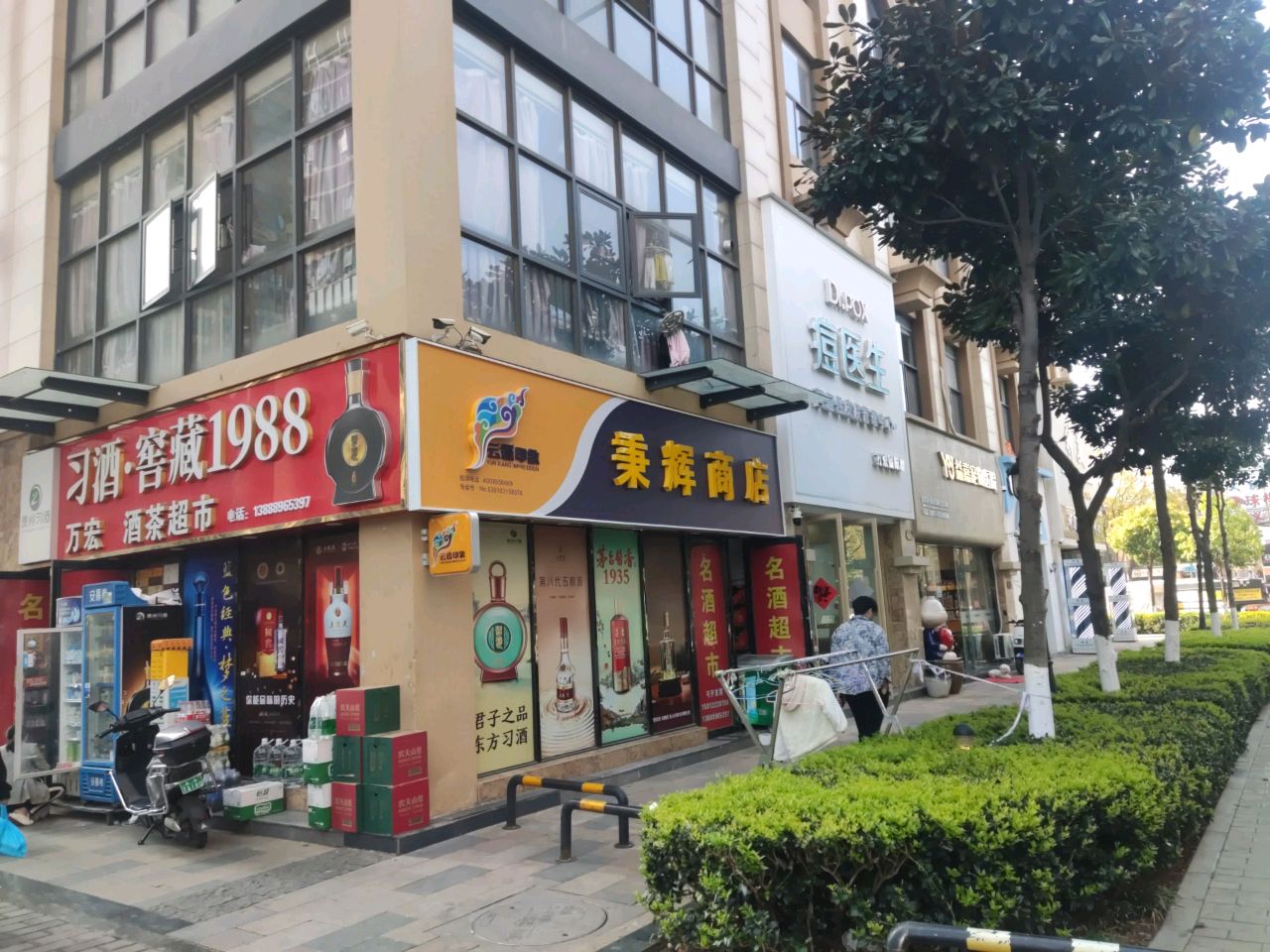 纣秉辉玛商店