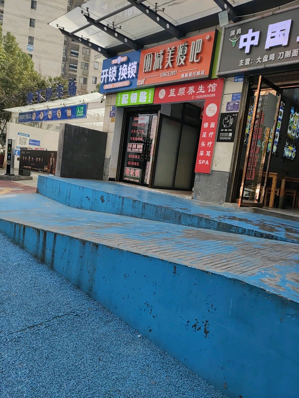 金鑫锁王开锁换锁