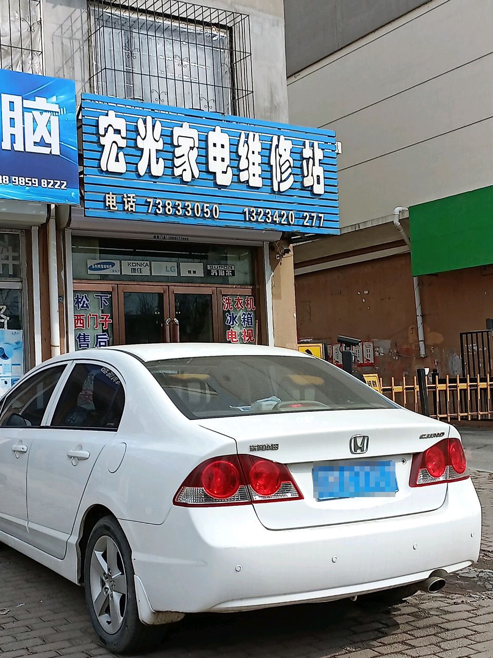 宏光维修(都市新区店)