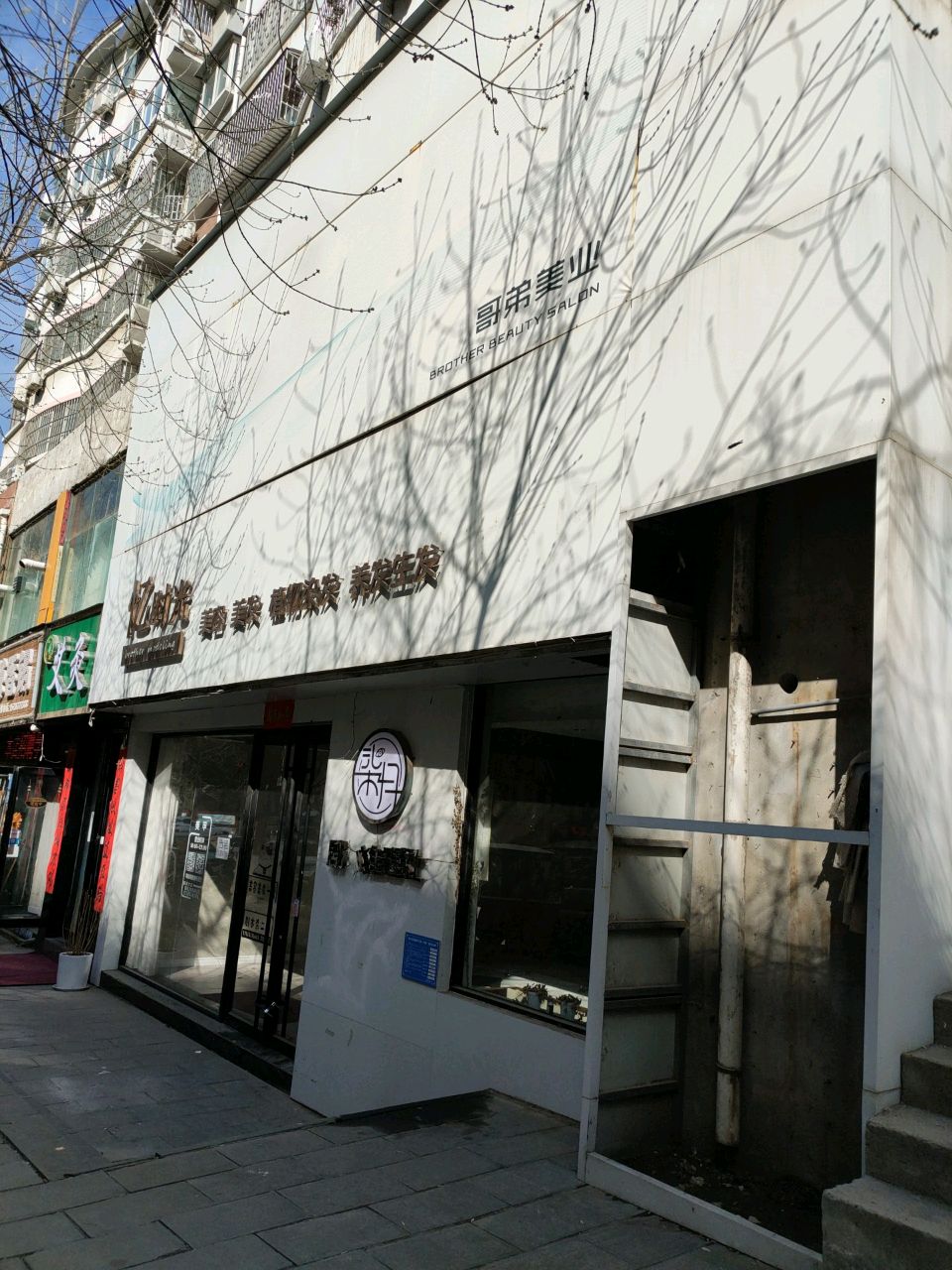 巩义市艾灸(德厚街店)