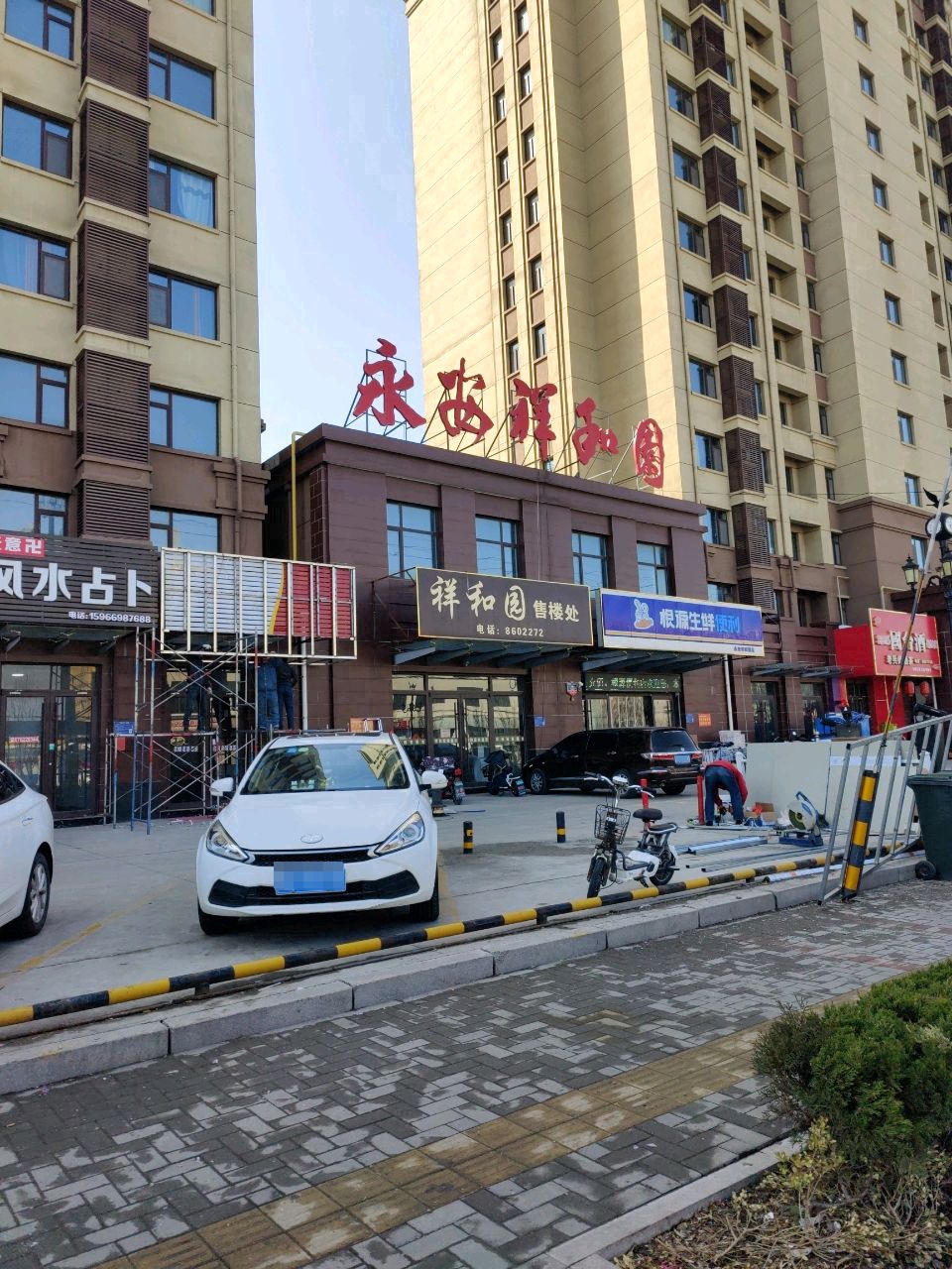 老兵烟酒茶(永安祥和园店)