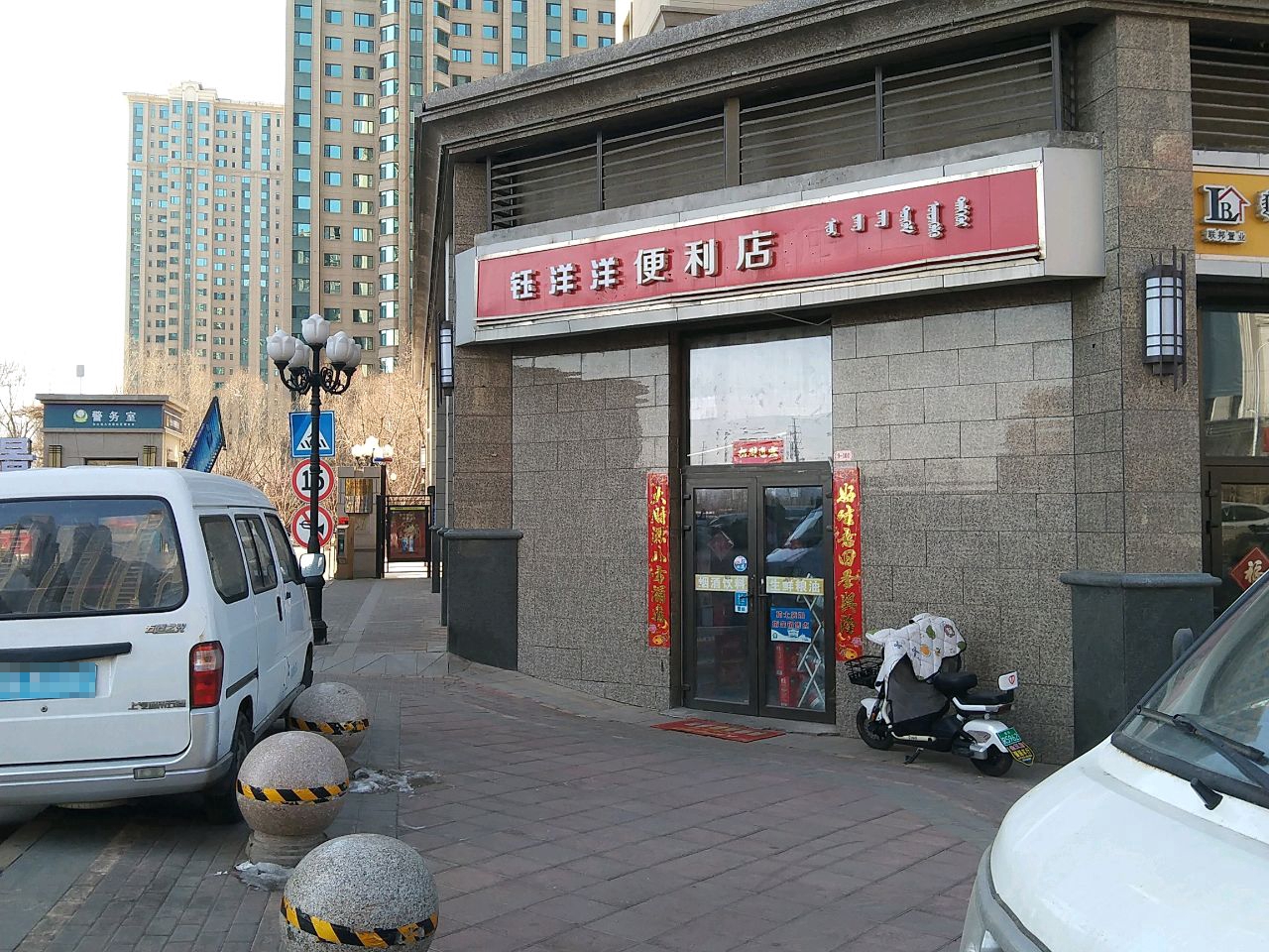 钰阳阳便利店(恒大帝景店)