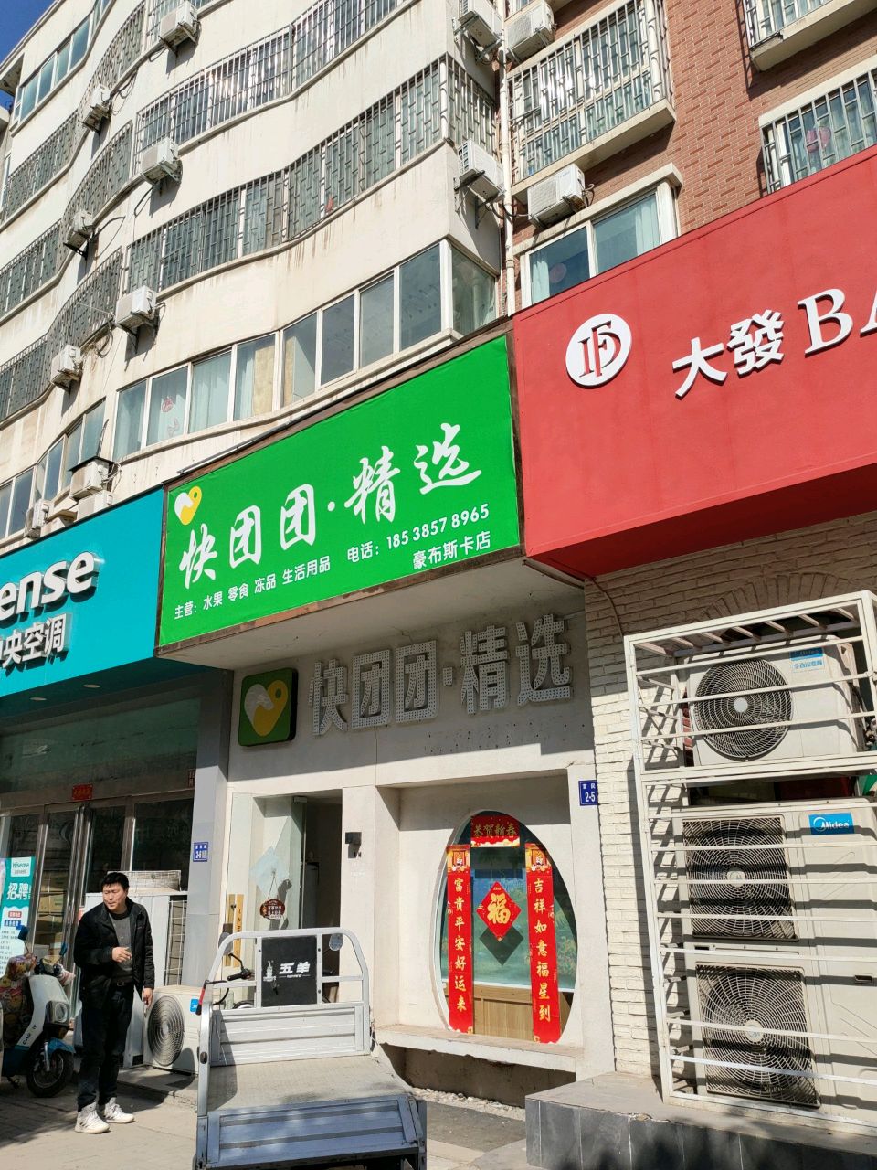 巩义市三星中央空调(富民路店)