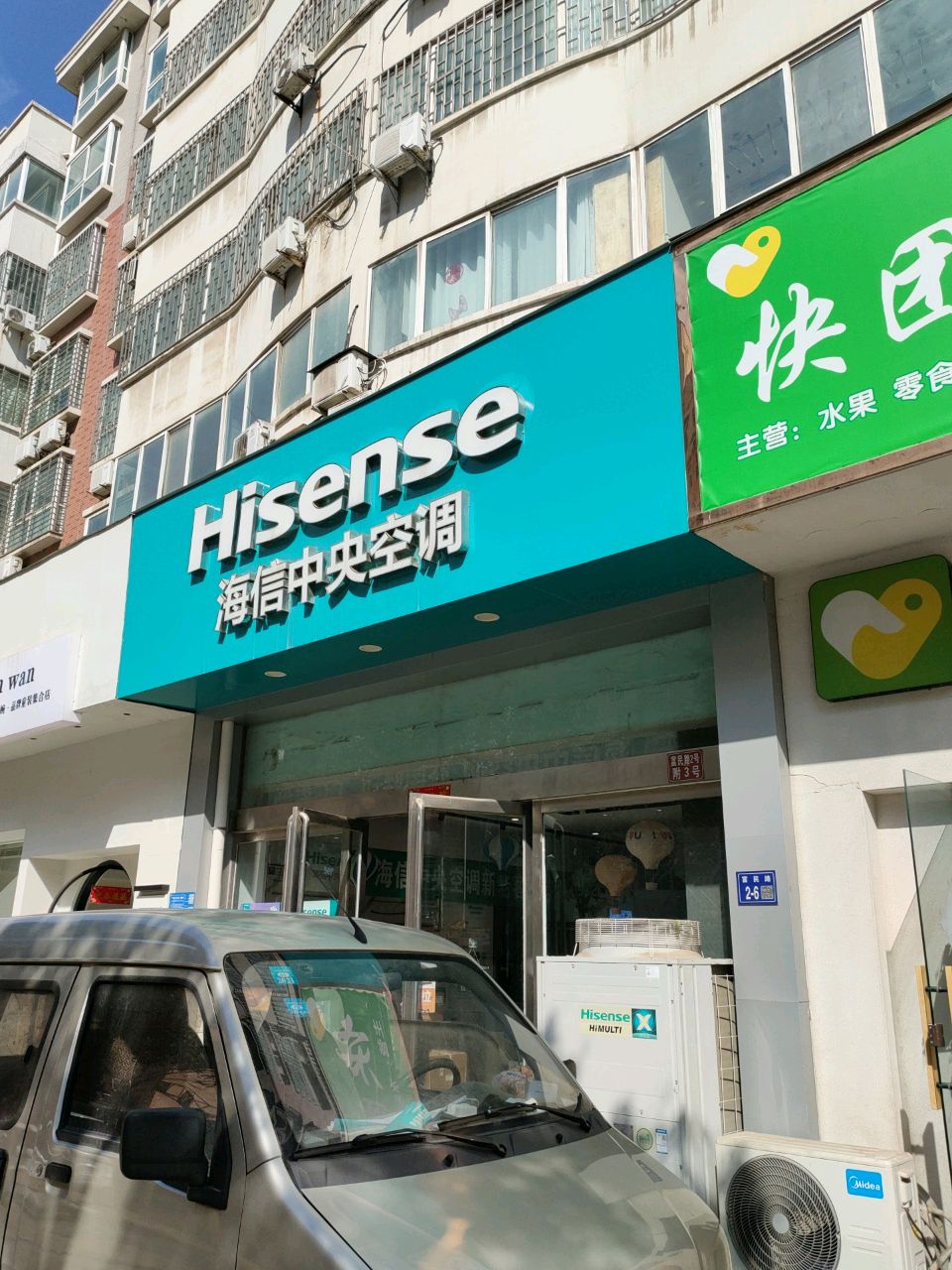 巩义市婉婉·品牌童装集合店