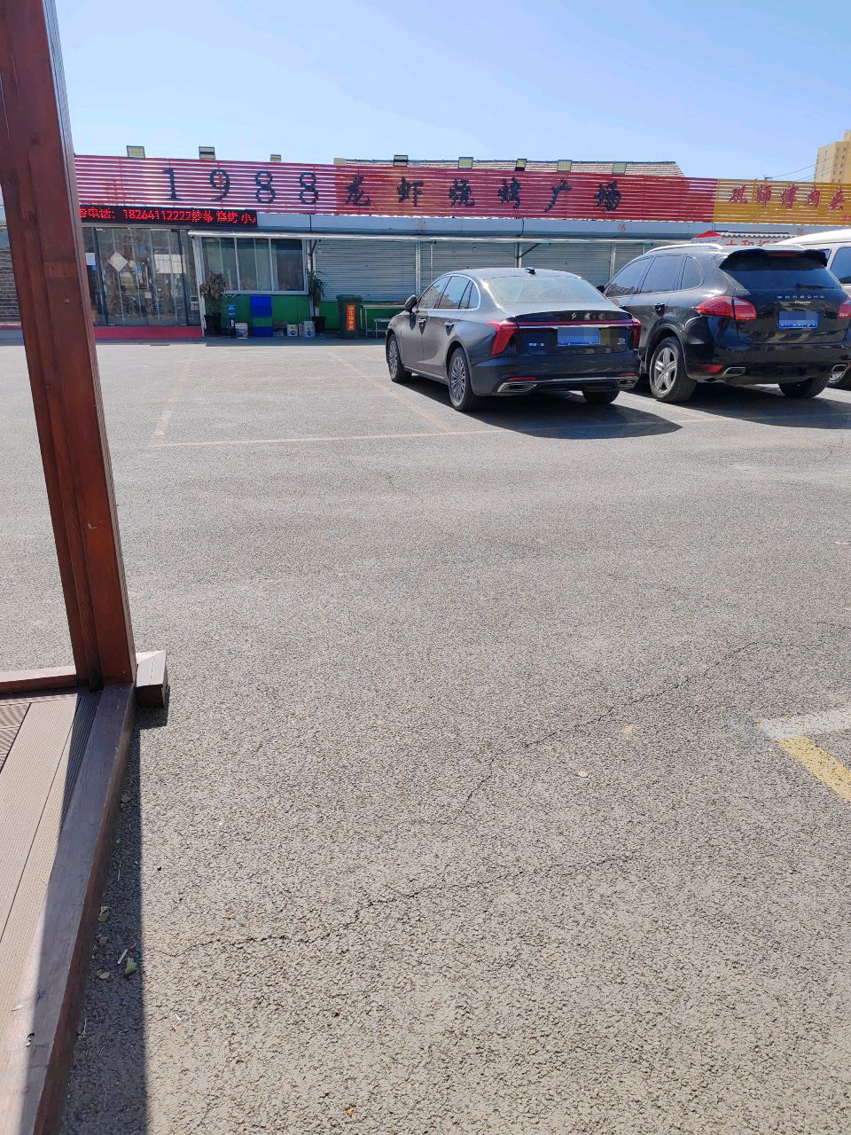 1988龙烧烤烤广场