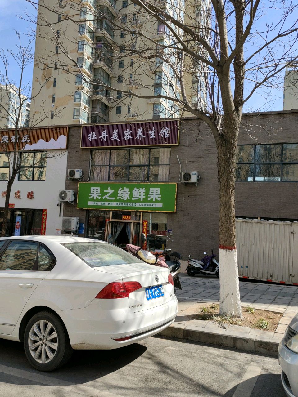 巩义市震荣酒庄