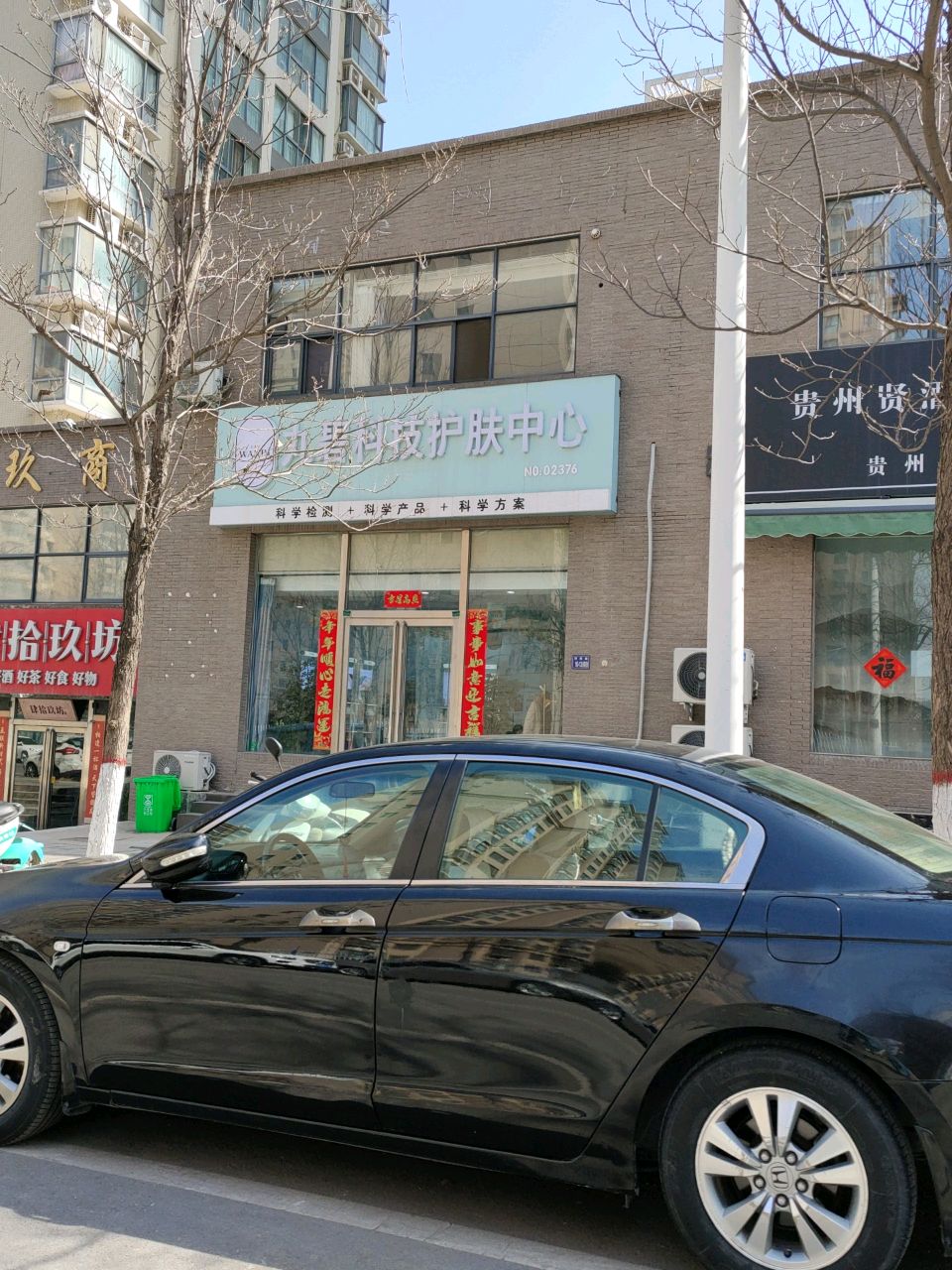 巩义市万和商行(河图路店)