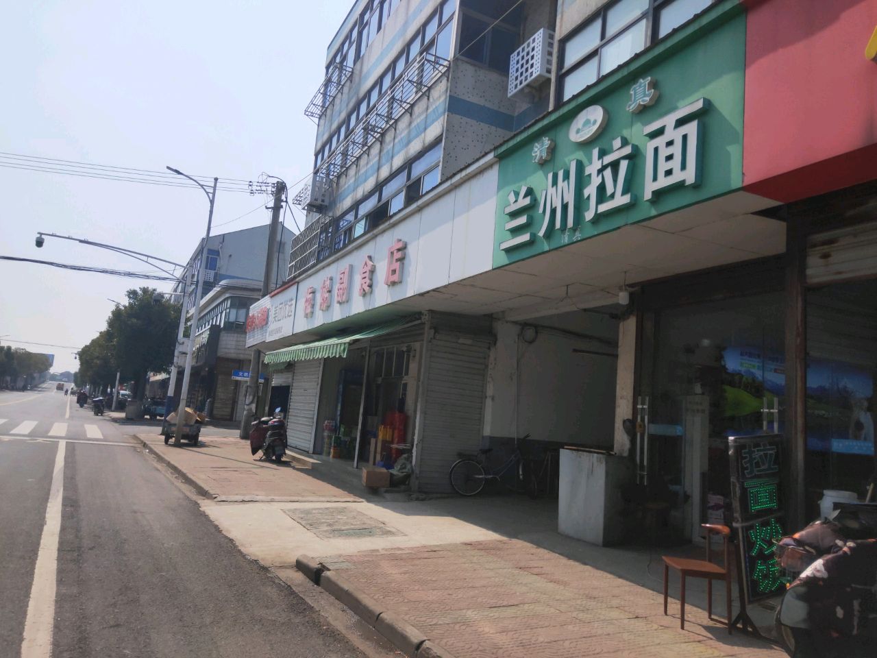 清真兰州拉面