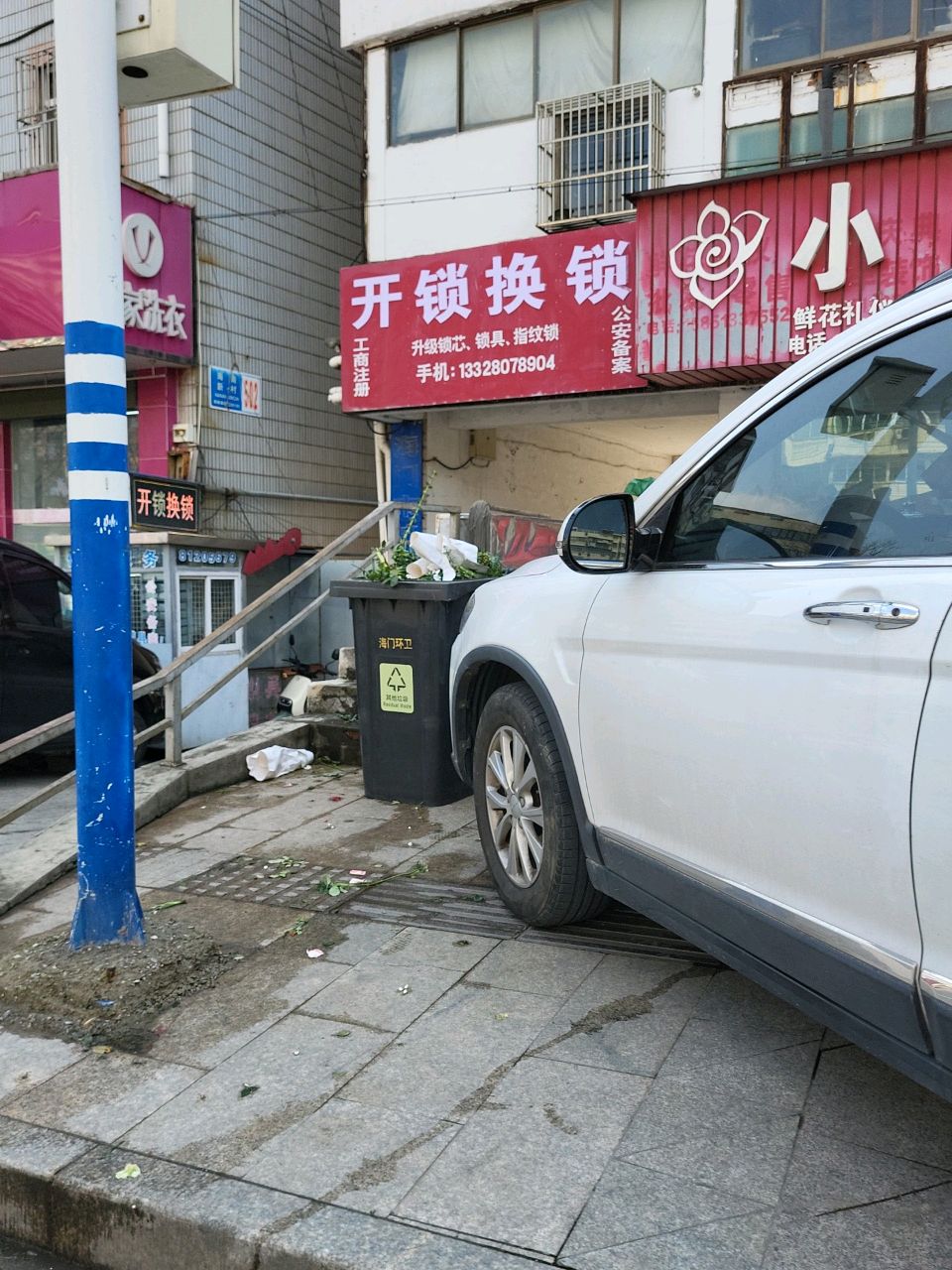 开锁换锁