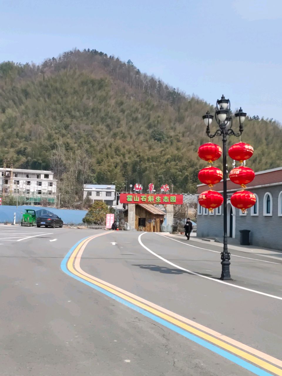 山霍斛糅石钦生态园