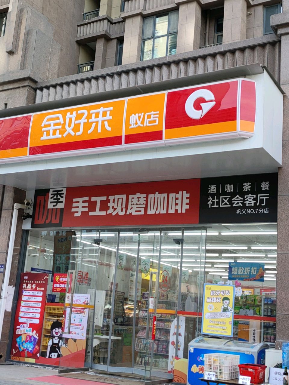 巩义市蚁店(建业壹号城邦店)