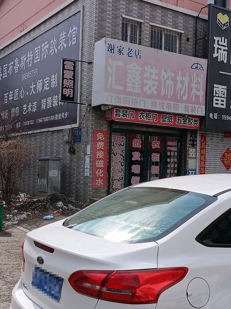 雷蒙照明