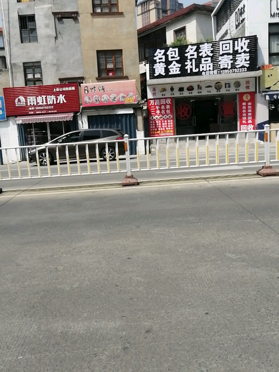 名包名表回收黄金礼品寄卖