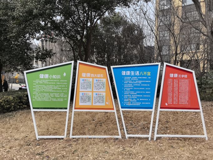 辉县市健康主题公园