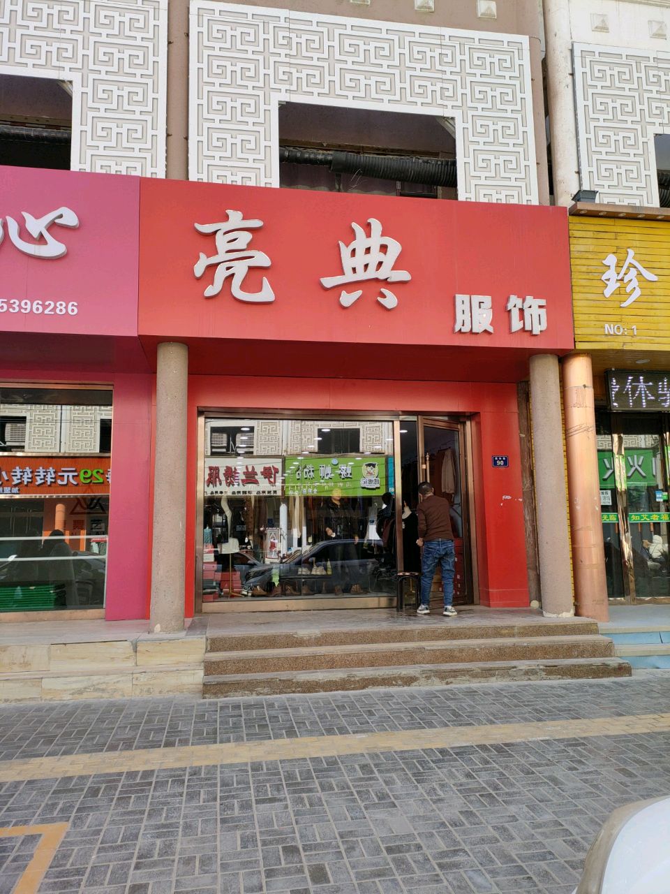 伊兰绣服饰(吴忠店)