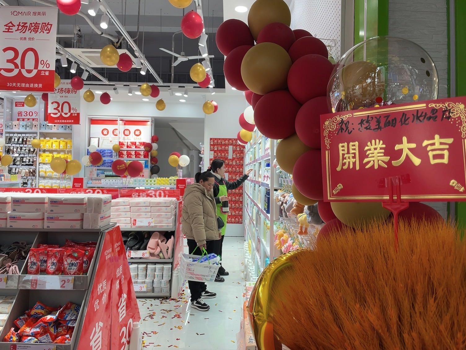 搜美丽(灵山店)