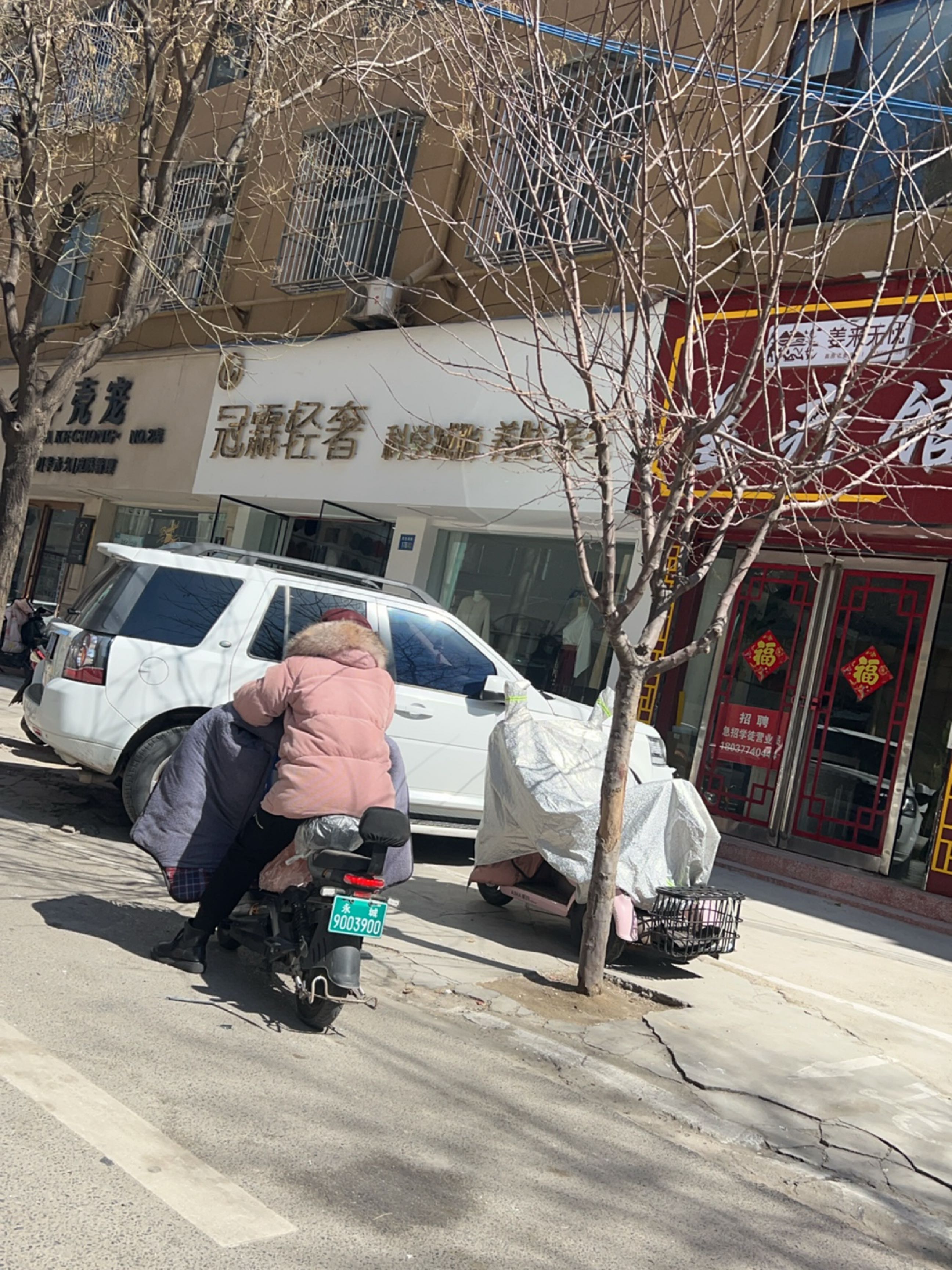 永城市冠霖轻奢科学减脂养肤