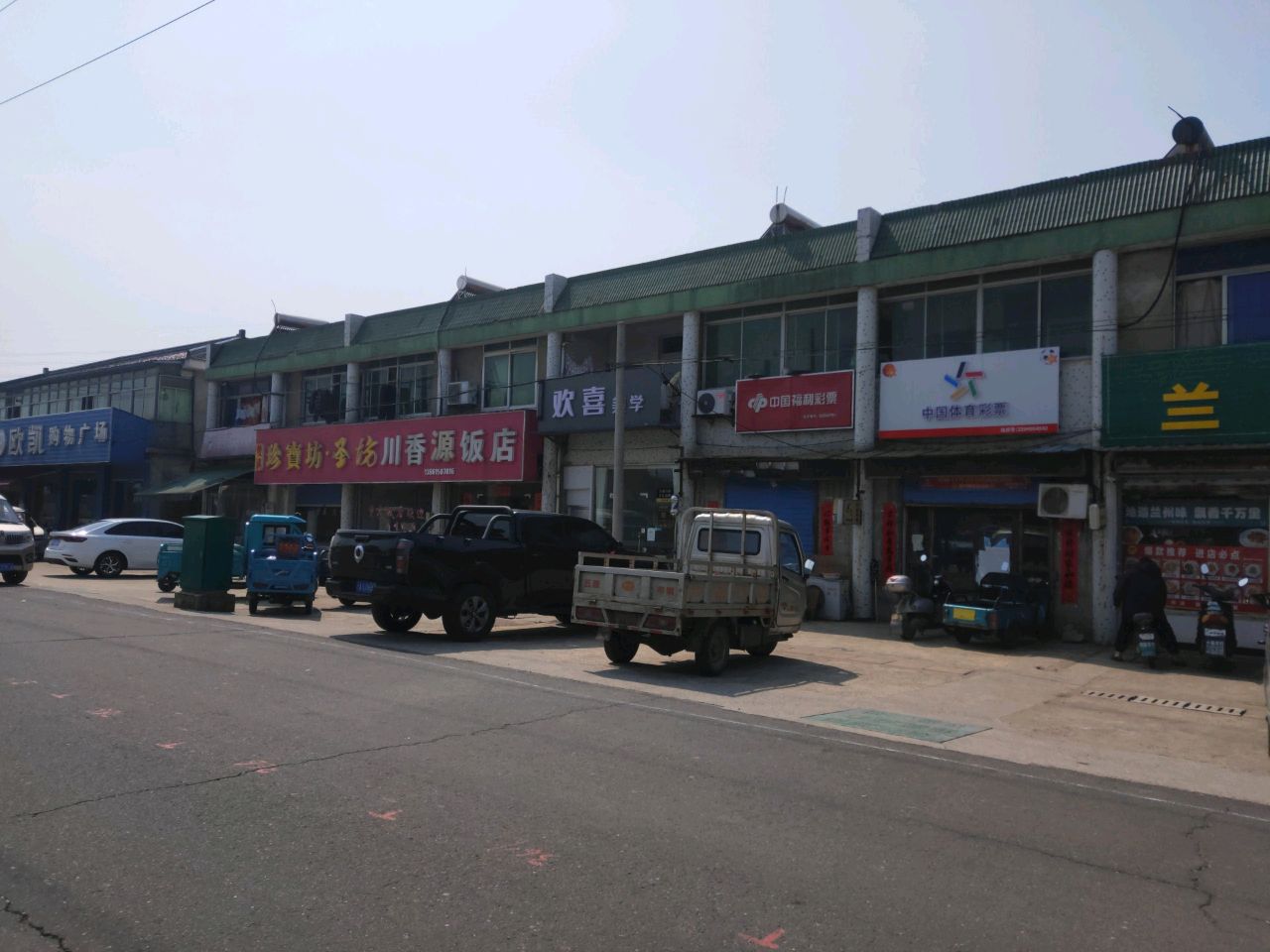 欧凯购物广场