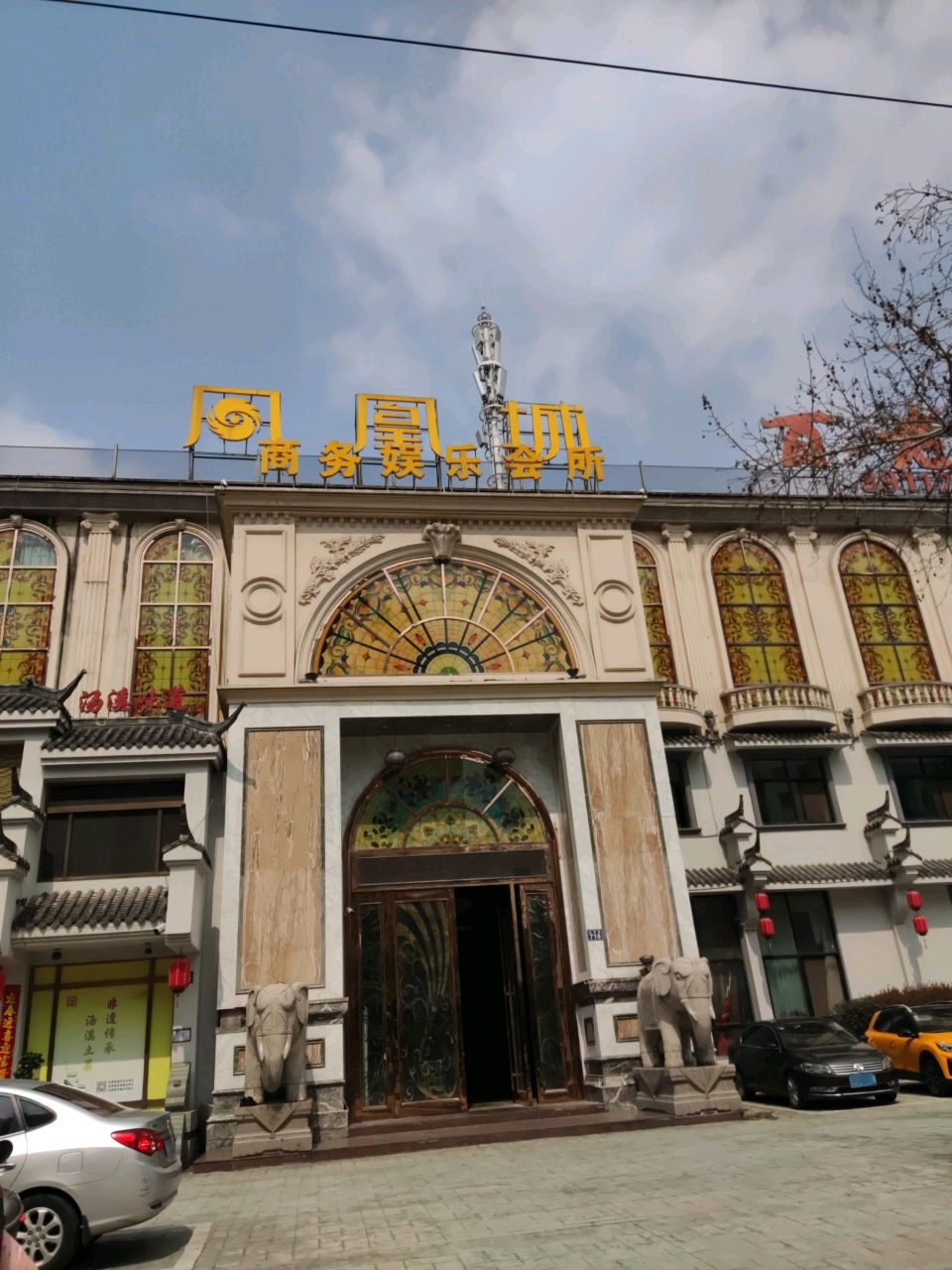 凤凰城KTV(金磐路店)