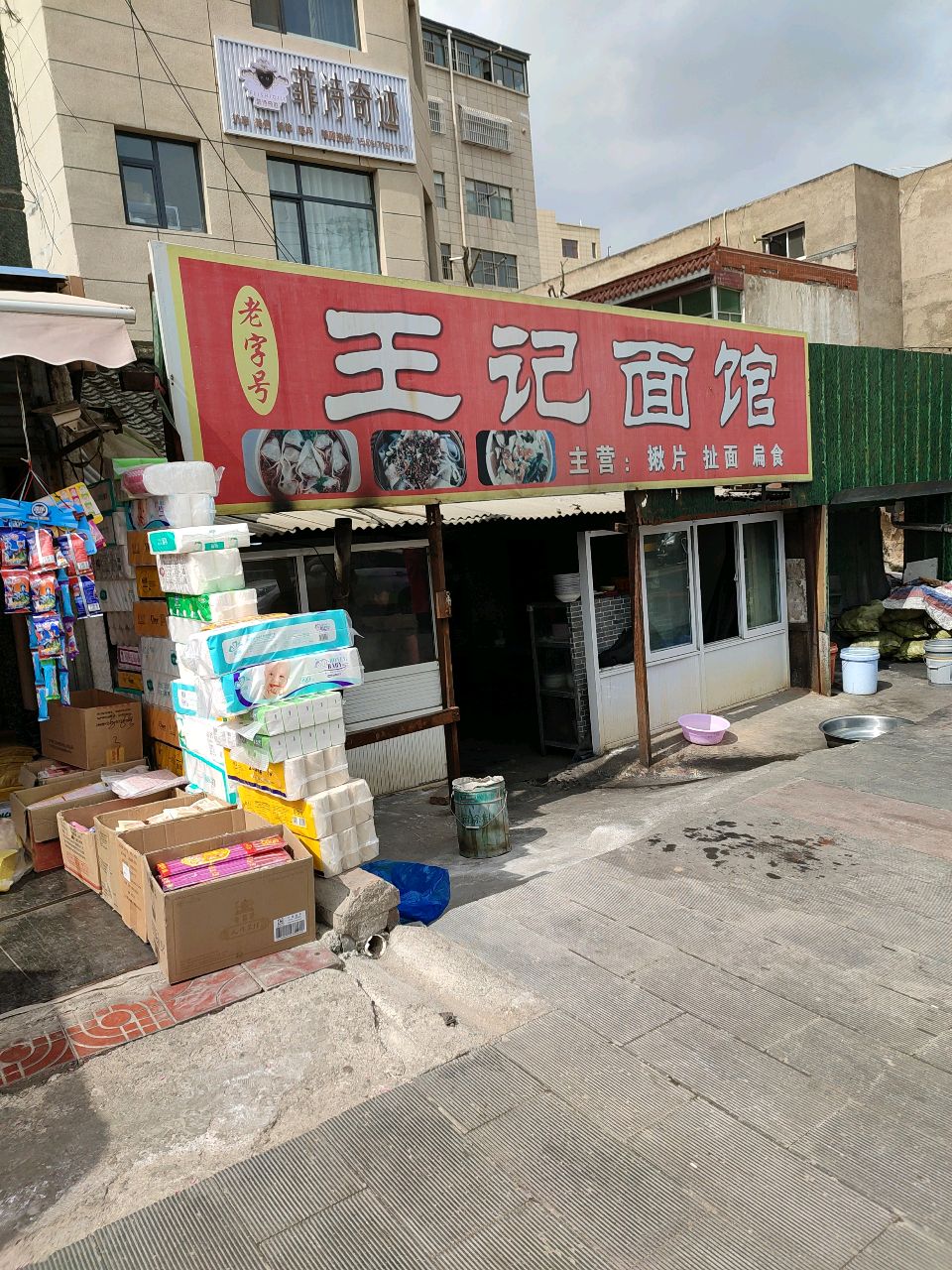 菲诗奇迹美容美体中心