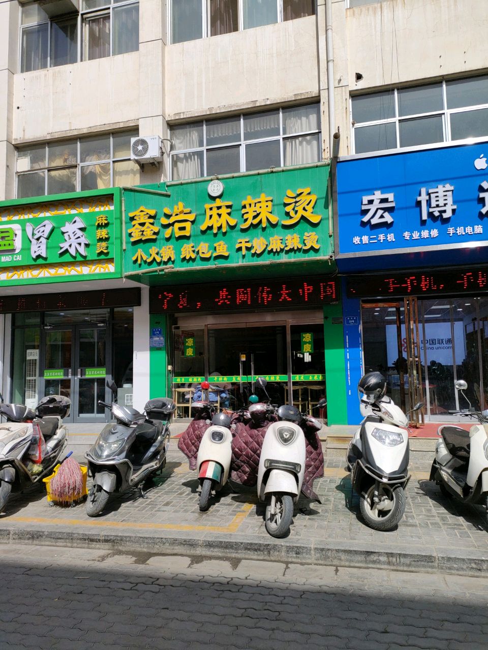 宏博通讯(民乐巷店)