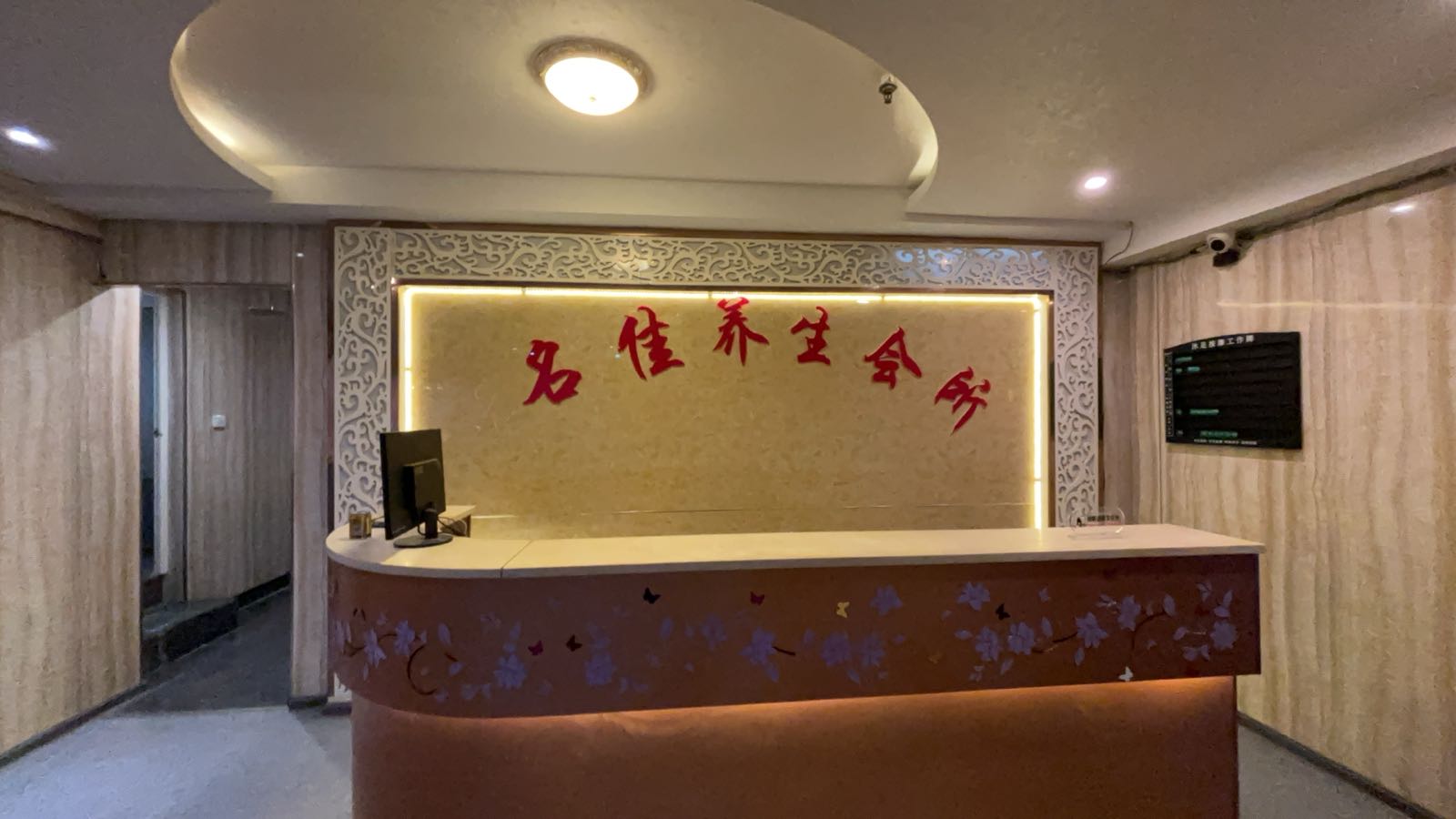 名佳养生·私人定制SPA