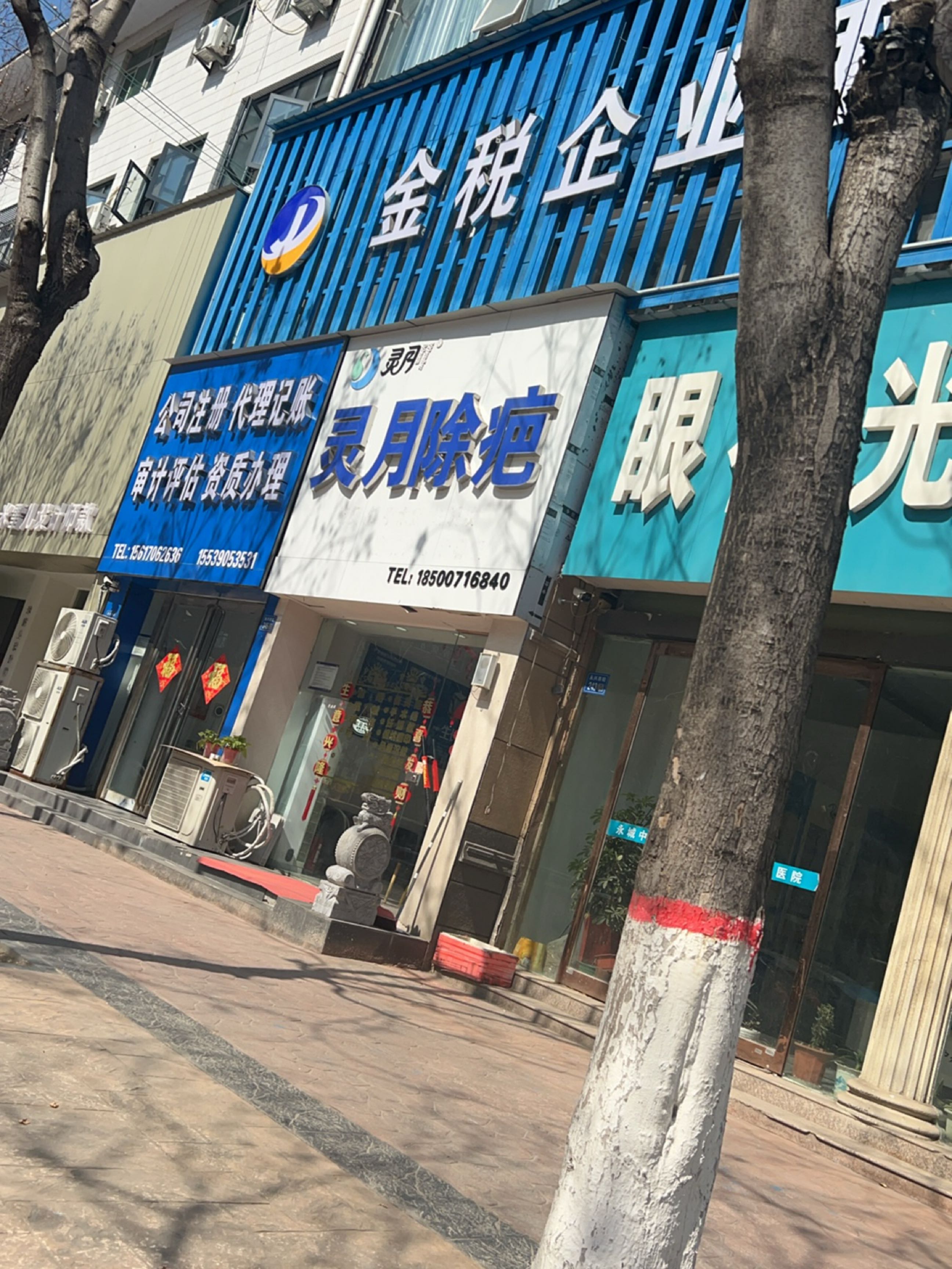 永城市河南金税企业服务中心