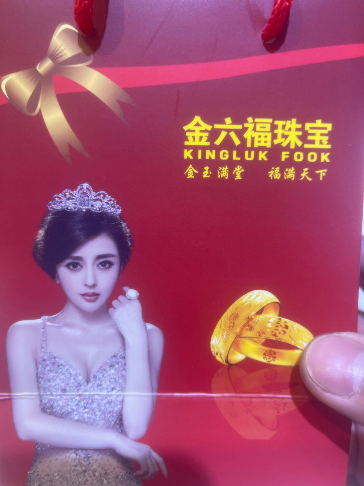 金六福珠宝(金凤凰购物广场店)