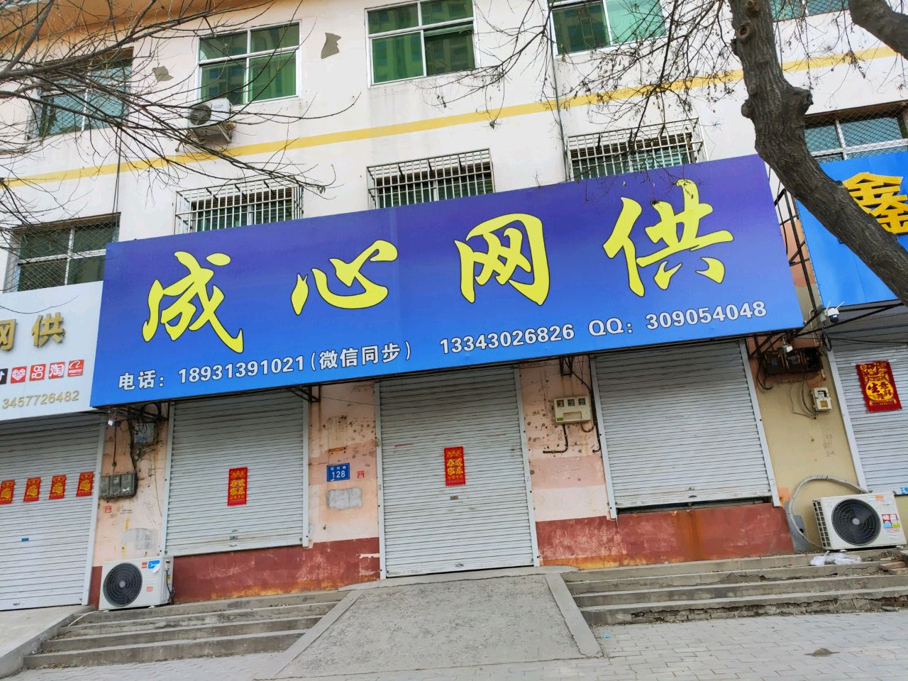壹然网供
