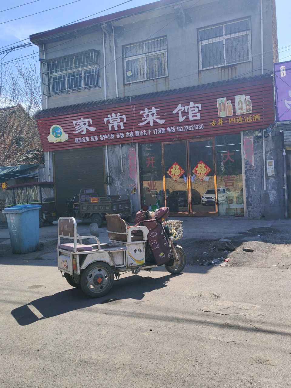 家常菜馆环境