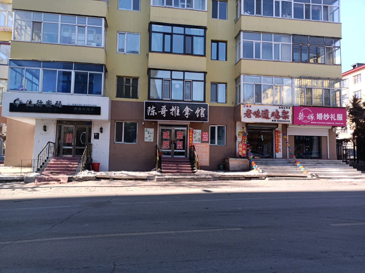 陈哥推拿馆