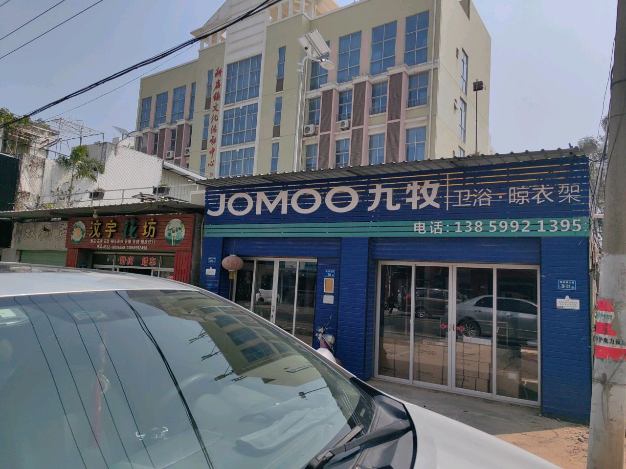 九牧卫浴晾衣架(新店新大路店)
