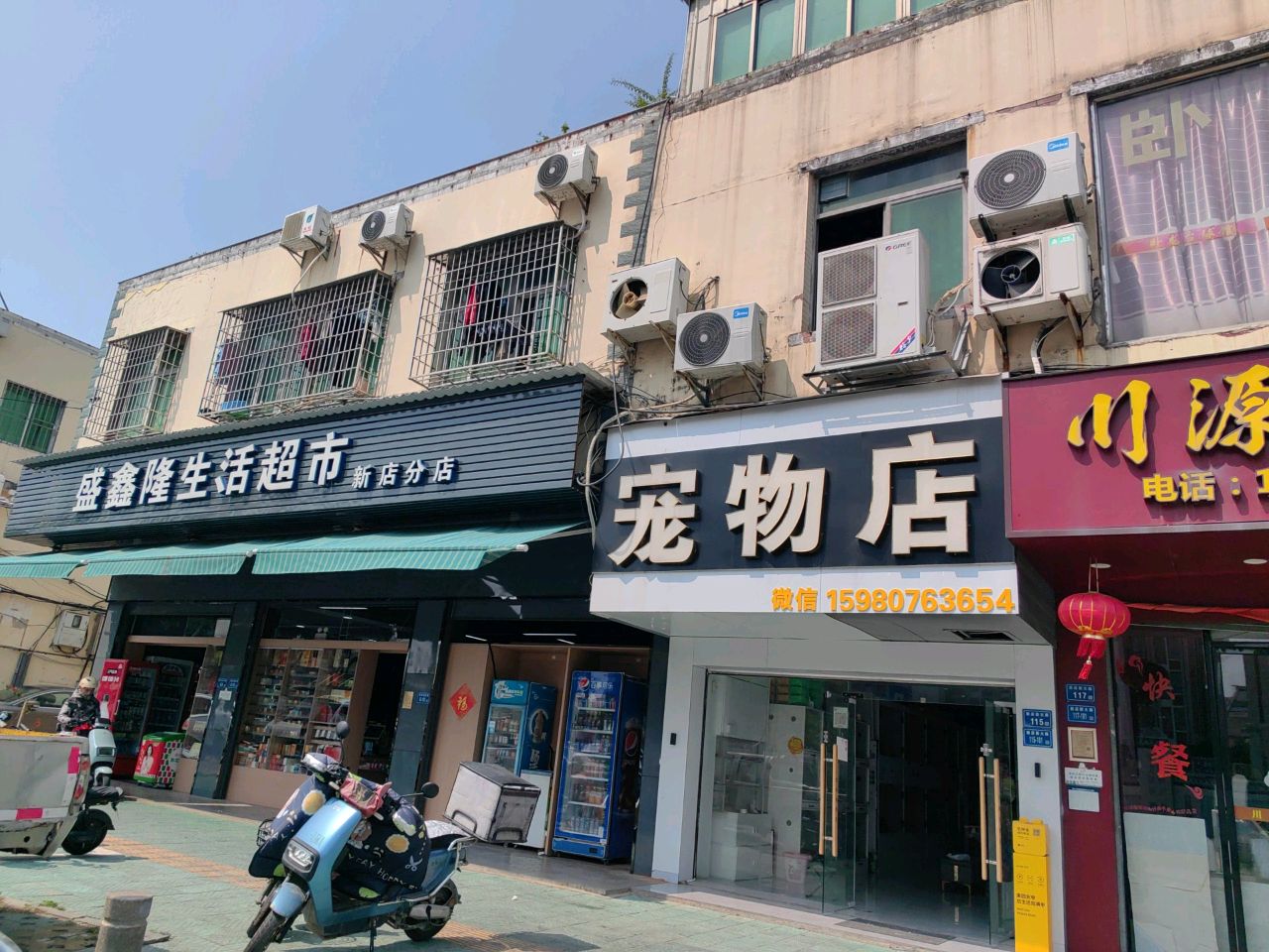 宠物店