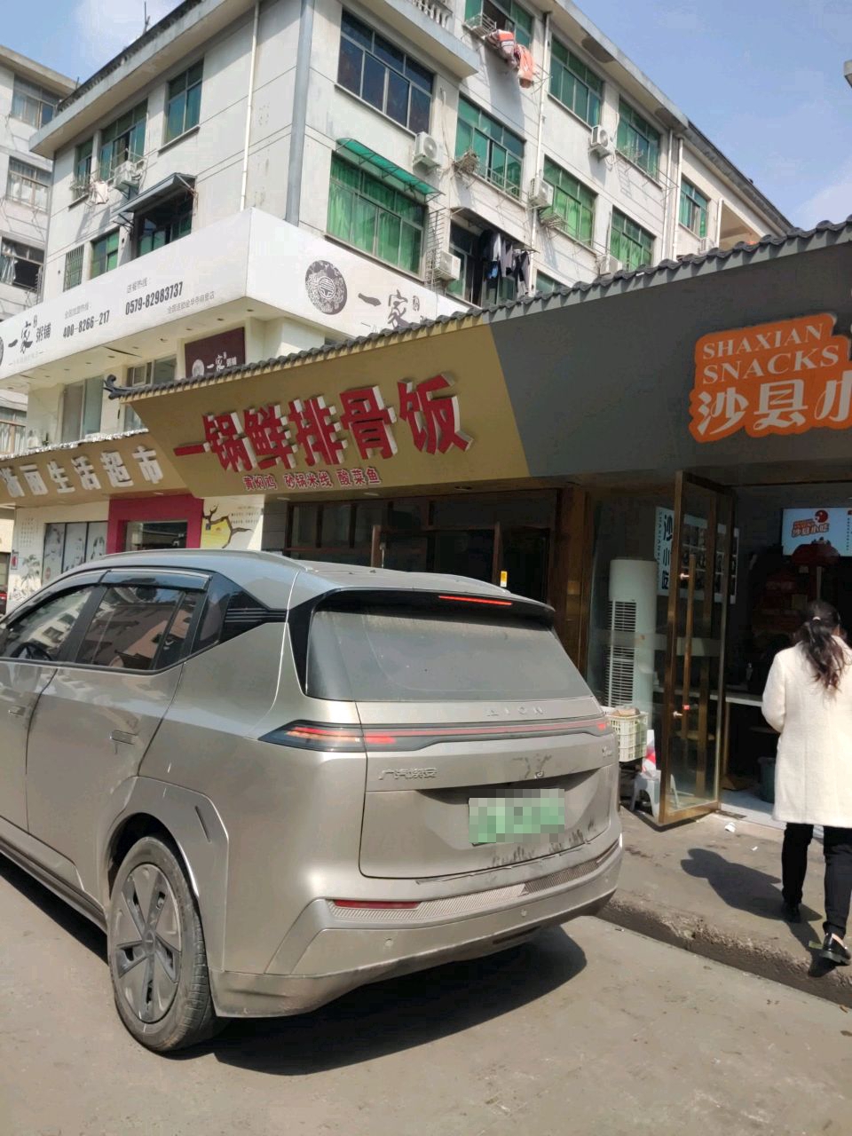 浙丽生活超市