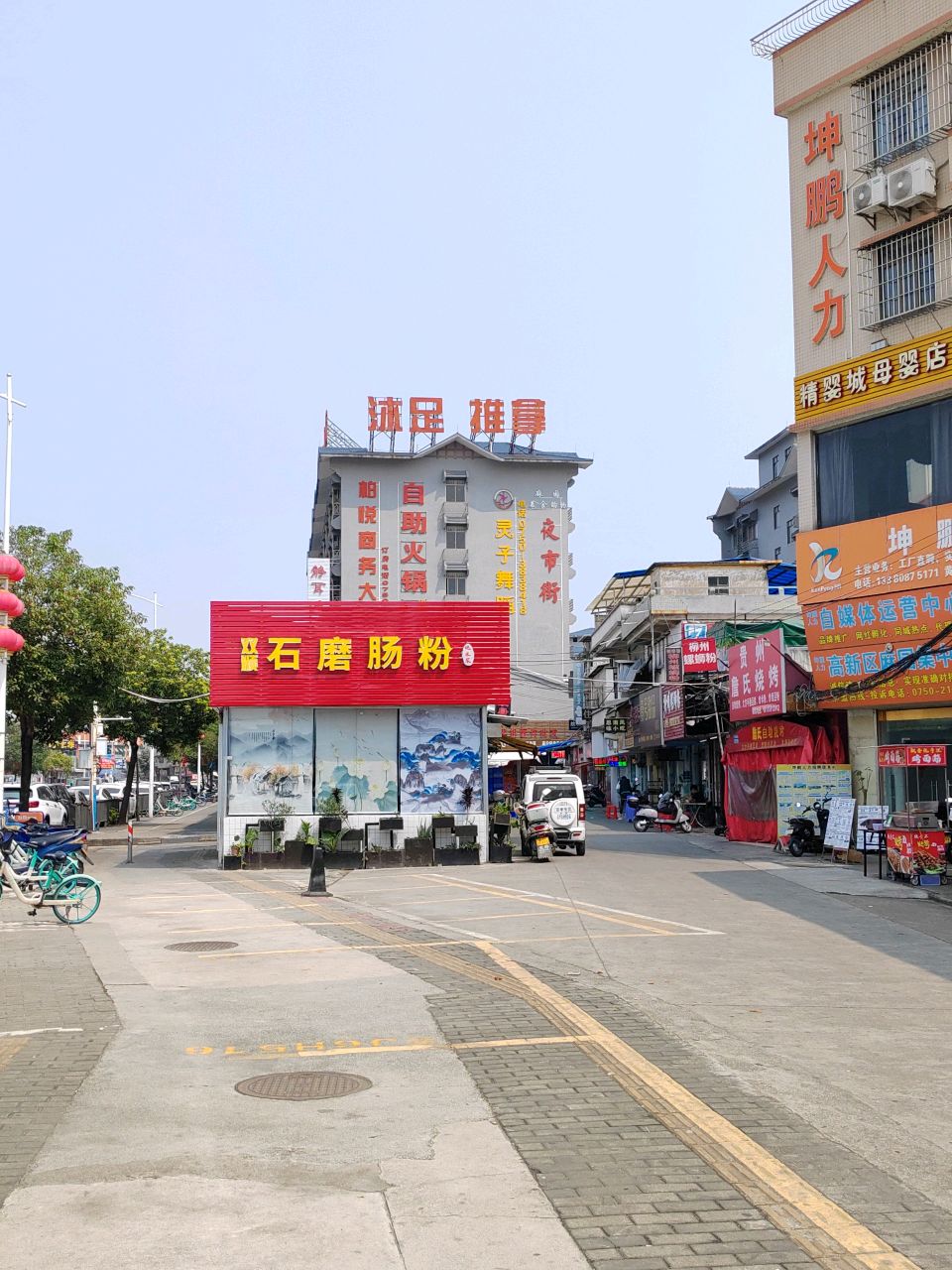 自助火锅