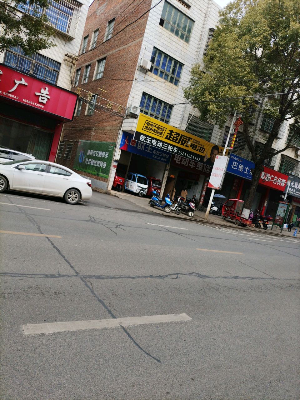 电动车维修