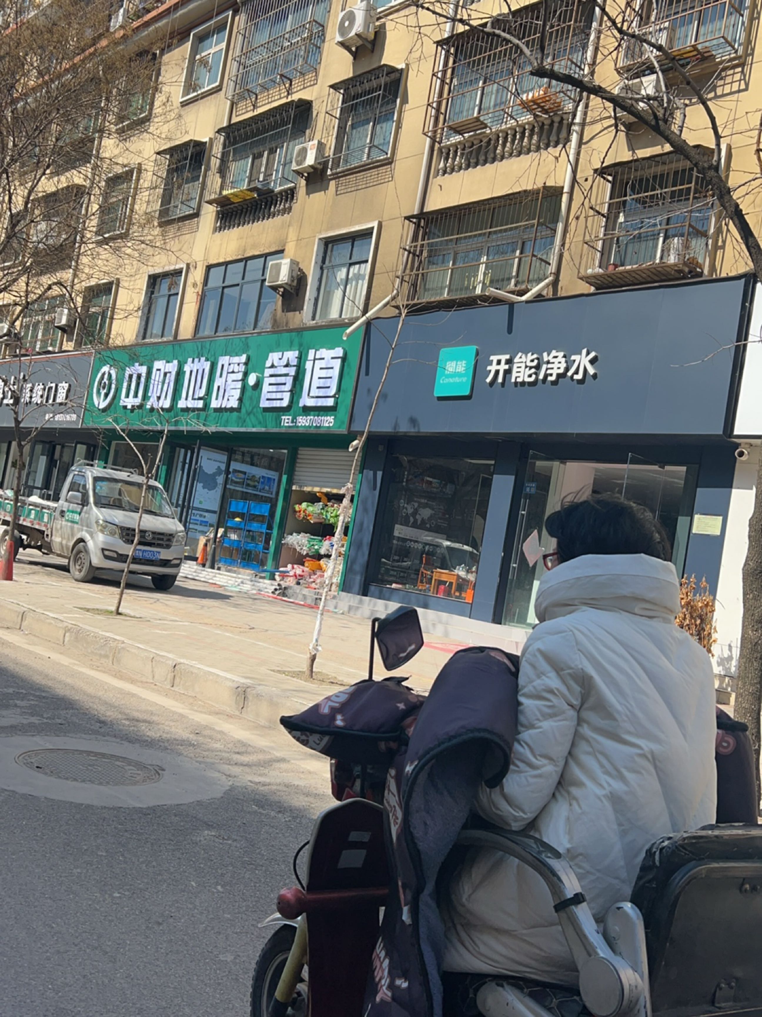 永城市开能净水(铁南路店)