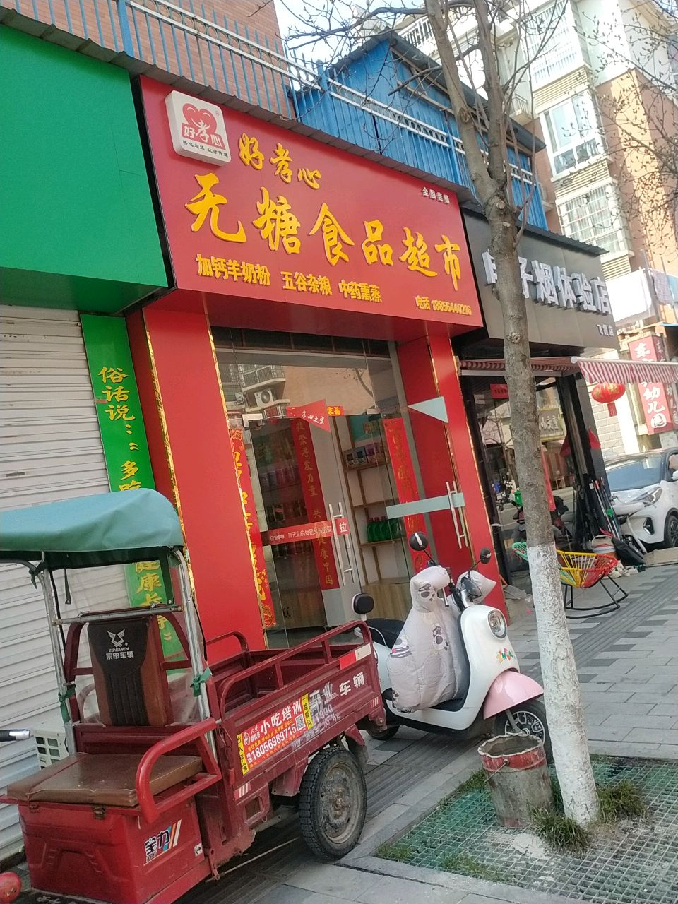 垫子烟体验店(飞霞店)