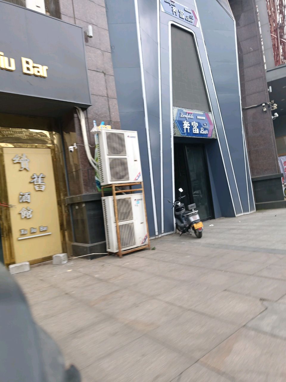 Xu Jiu Bar