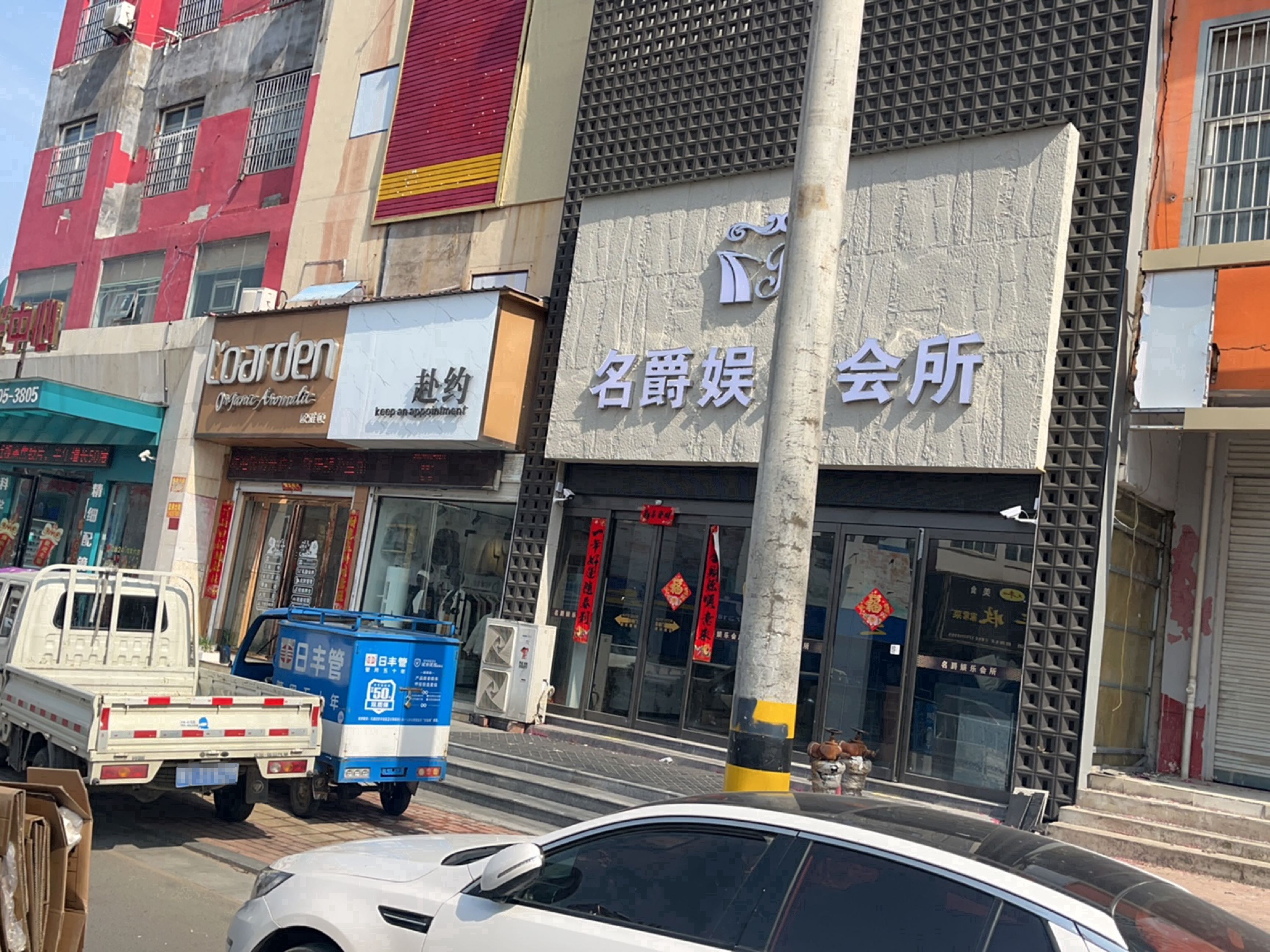 固始县欧雅顿(红苏大道店)