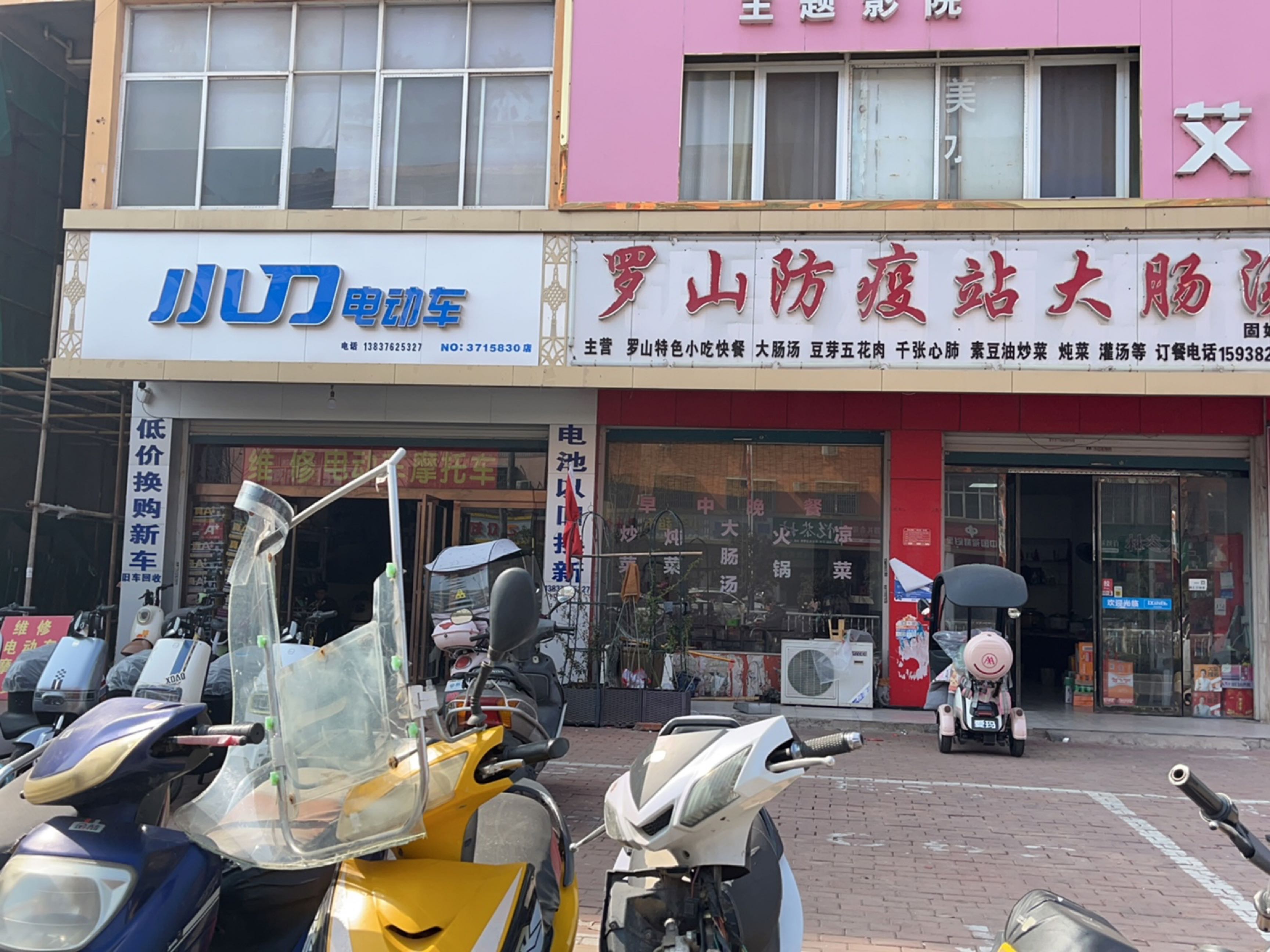 固始县小刀电动车(红苏大道店)