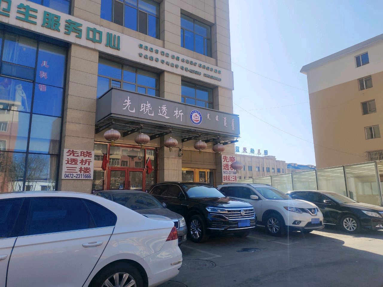 先晓血液透析中心