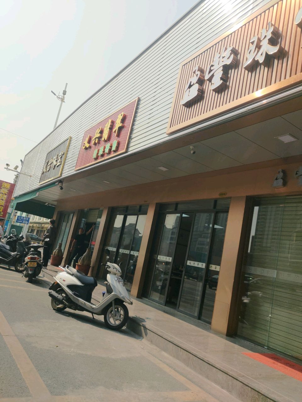 凤合珠宝