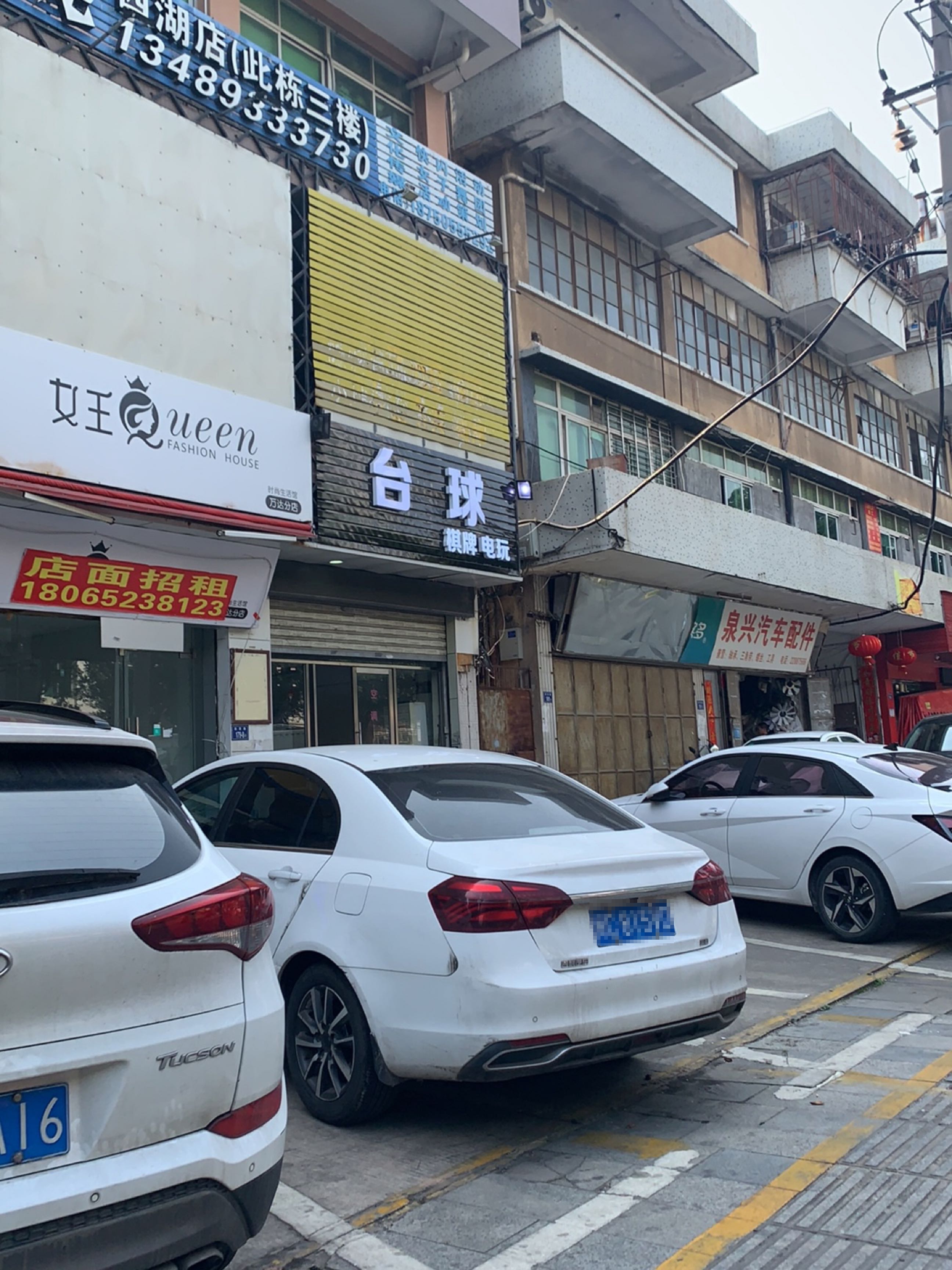 台球