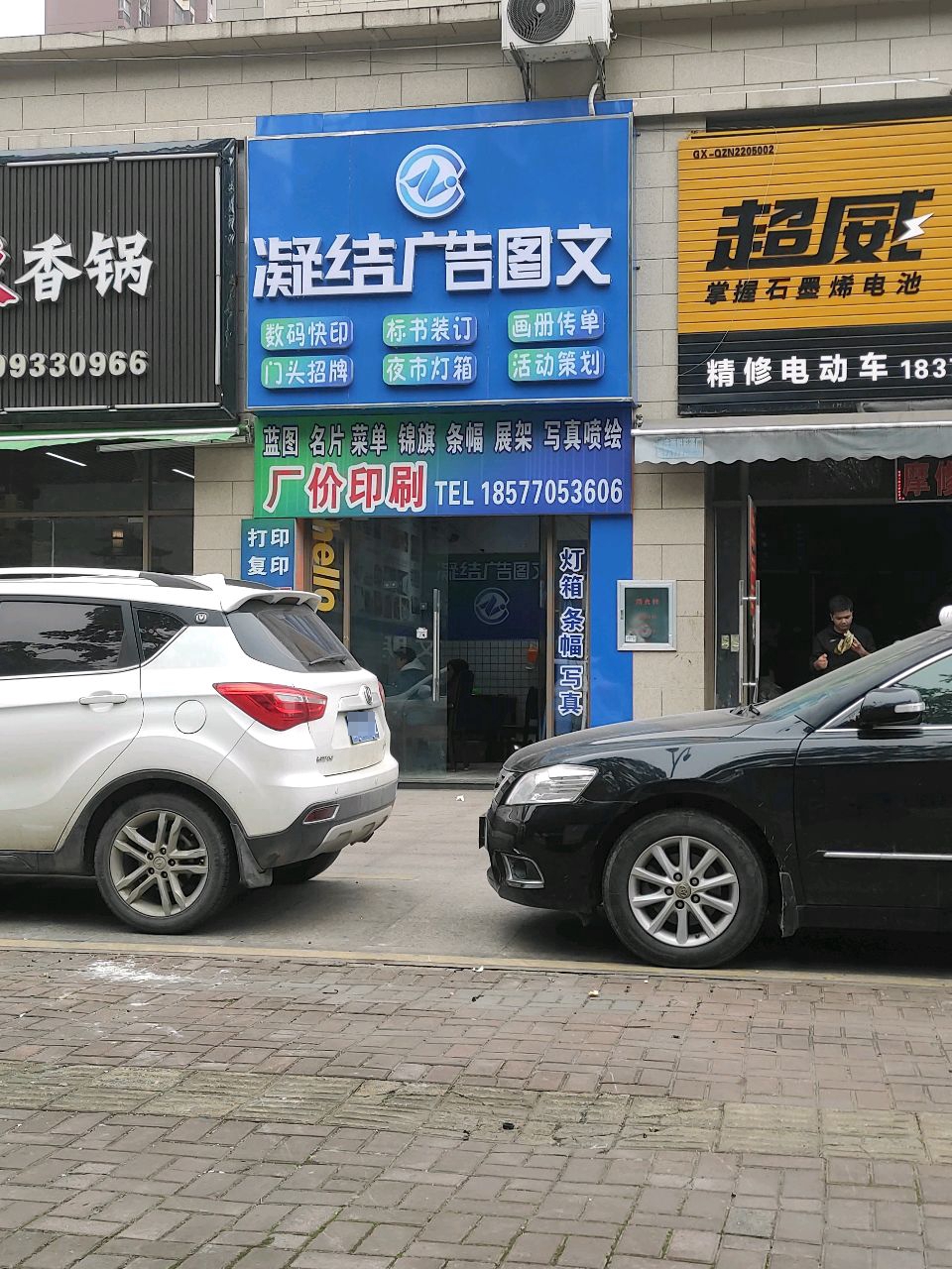 麻辣香锅