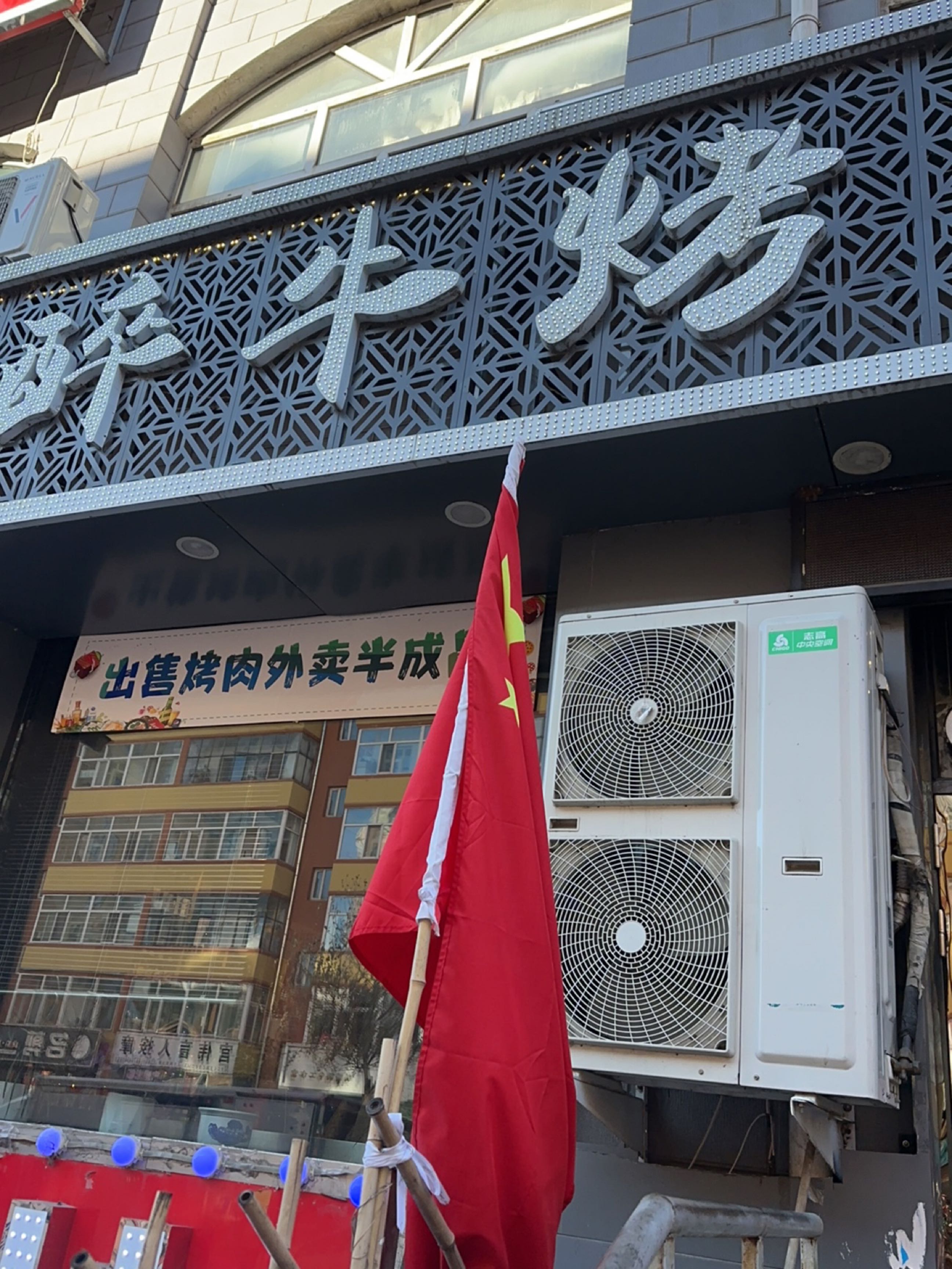 名剪烫染造型