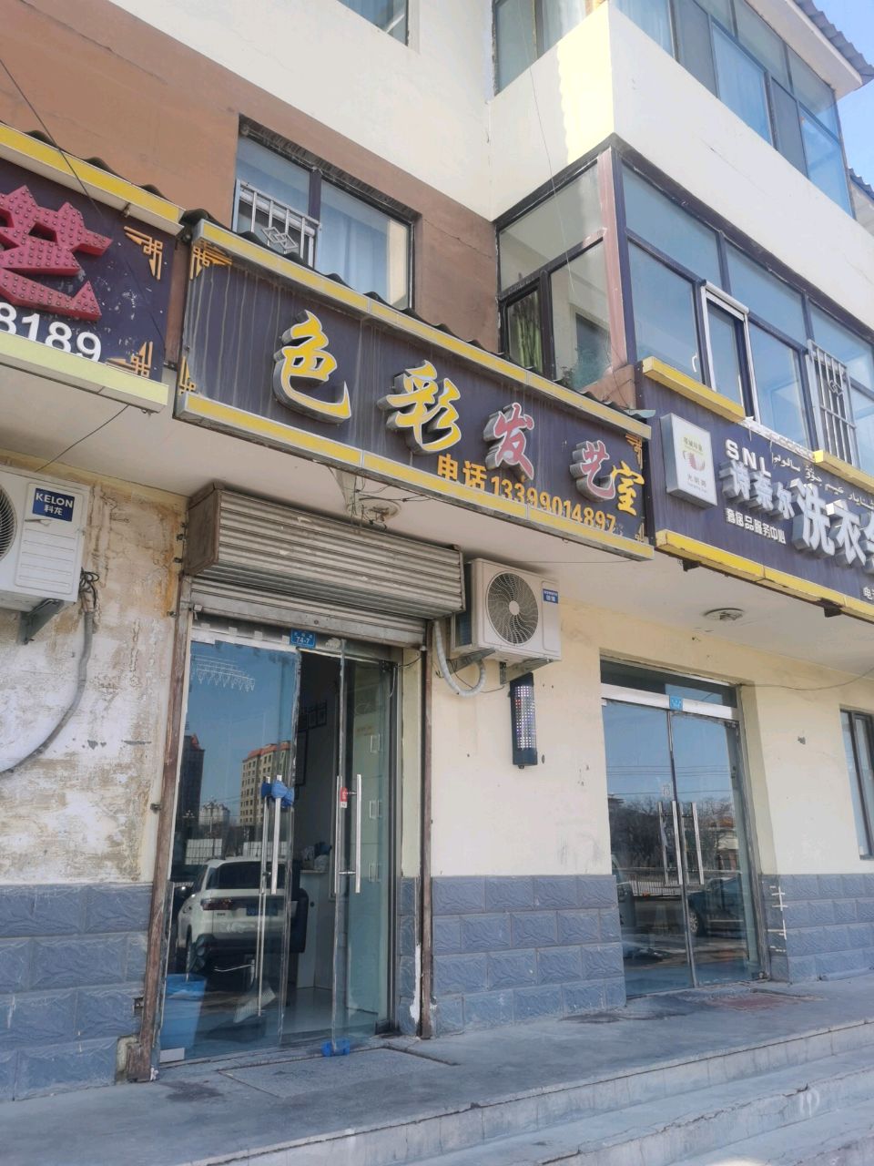 色彩发艺(花溪家园店)