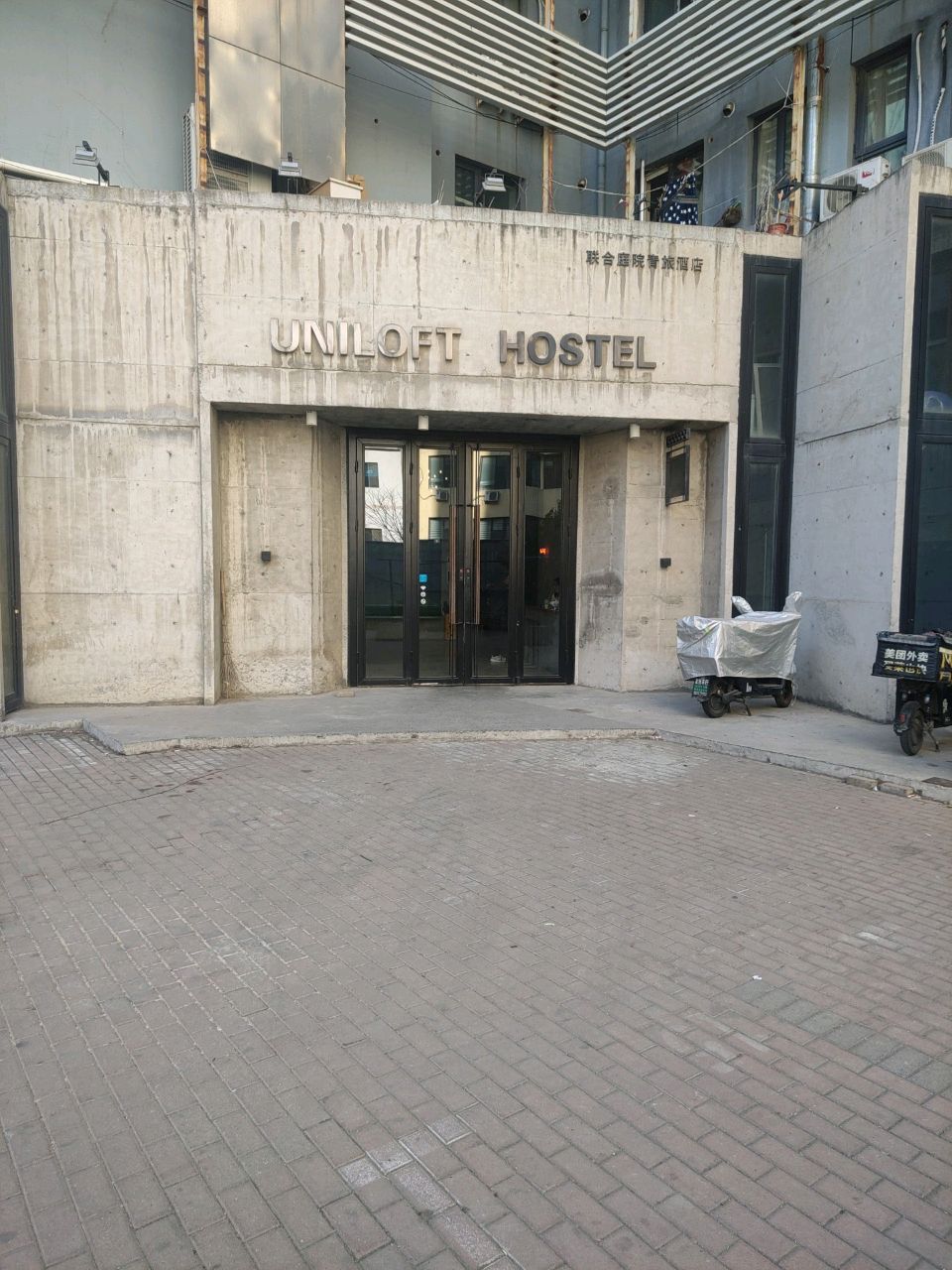 联合庭院青年酒店(大连火车站东关街历史文化街区店)
