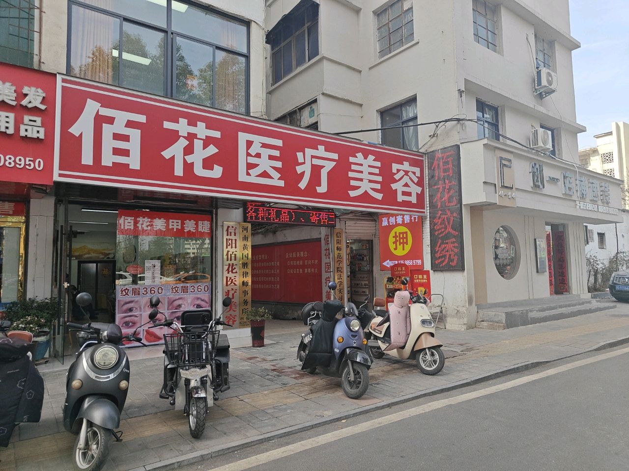 创一店铺速装